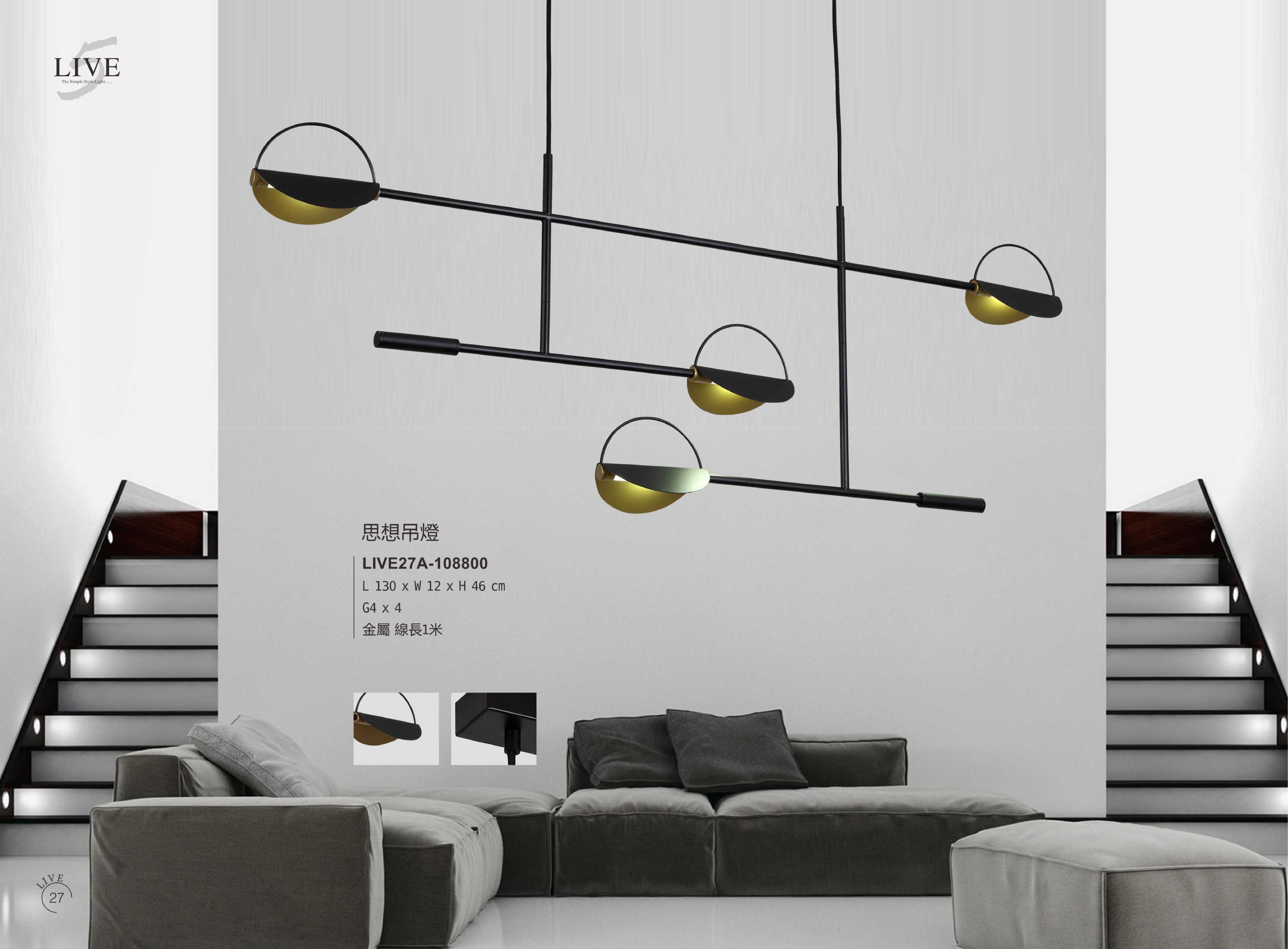 吊燈系列 LIVE 27