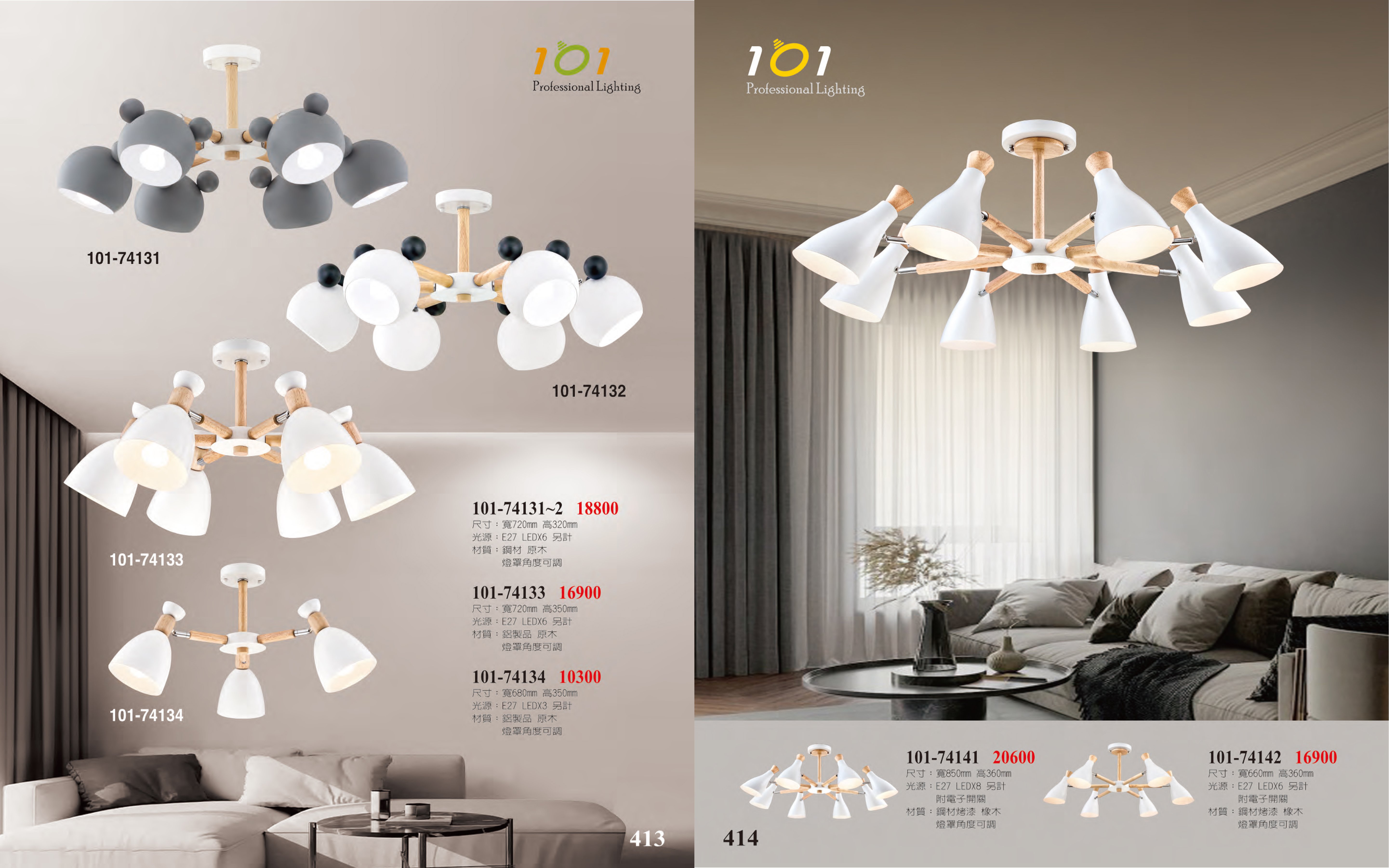 兒童半吸頂燈 / 半吸頂燈系列 101-413