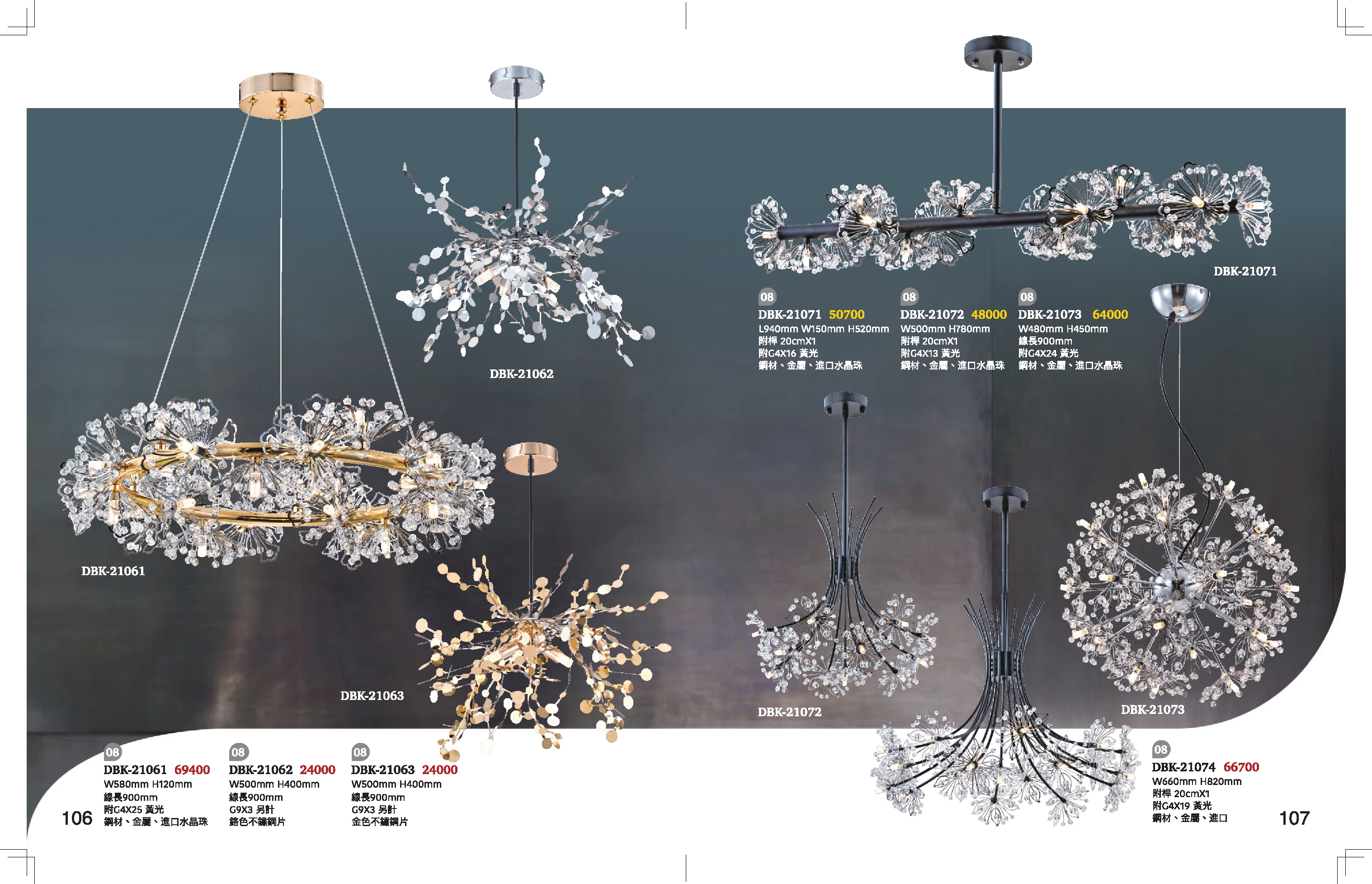 餐吊燈系列 K106