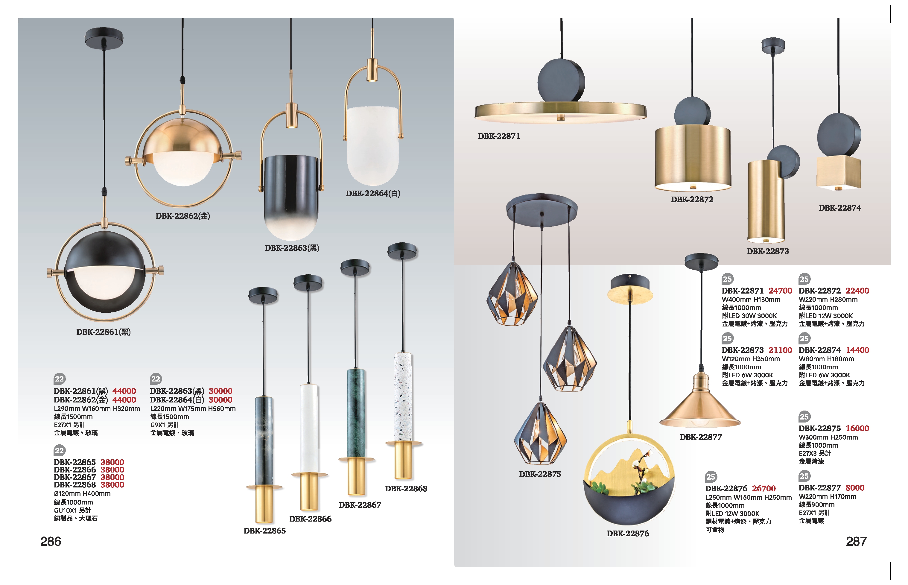 餐吊燈系列 K286
