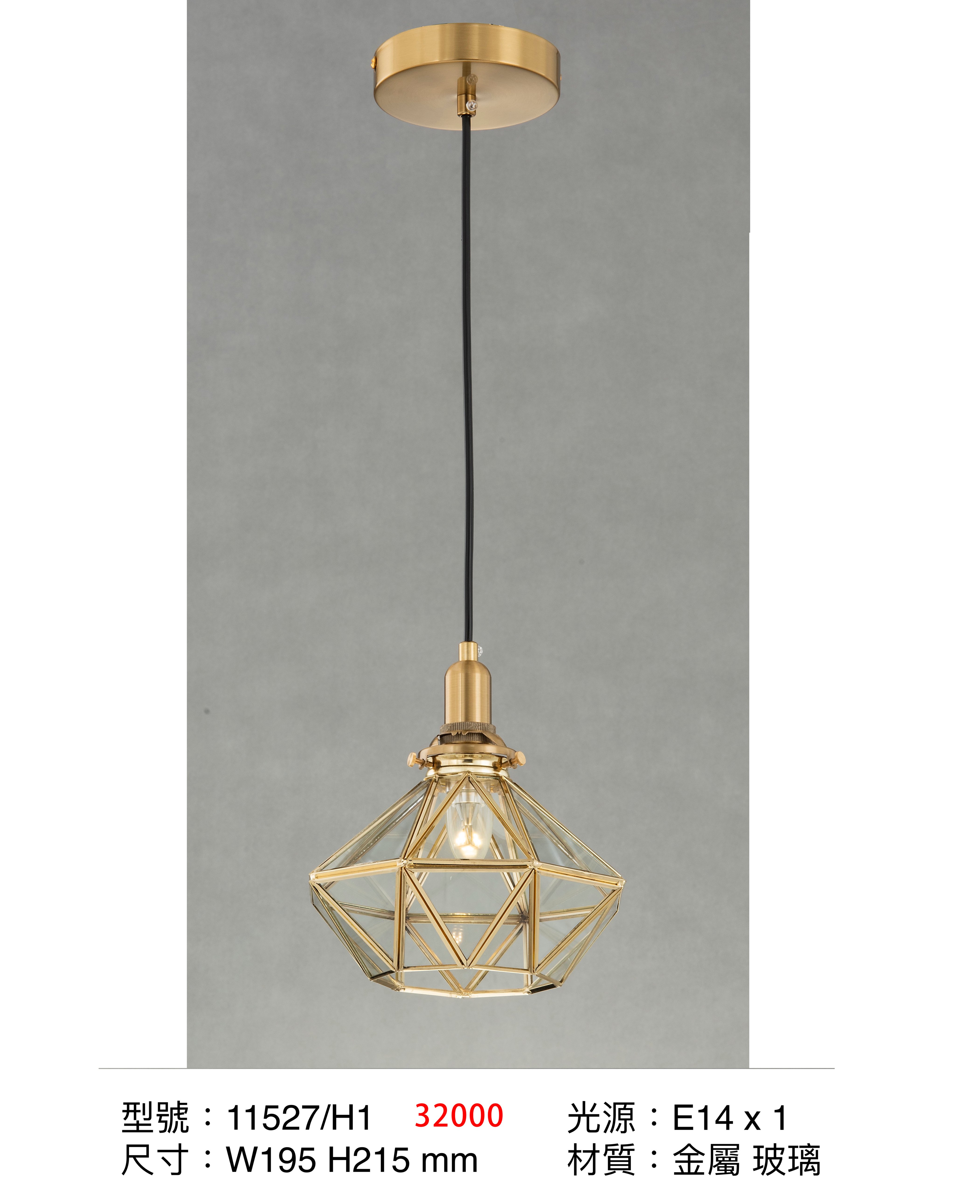 餐吊燈系列  LS+ 12