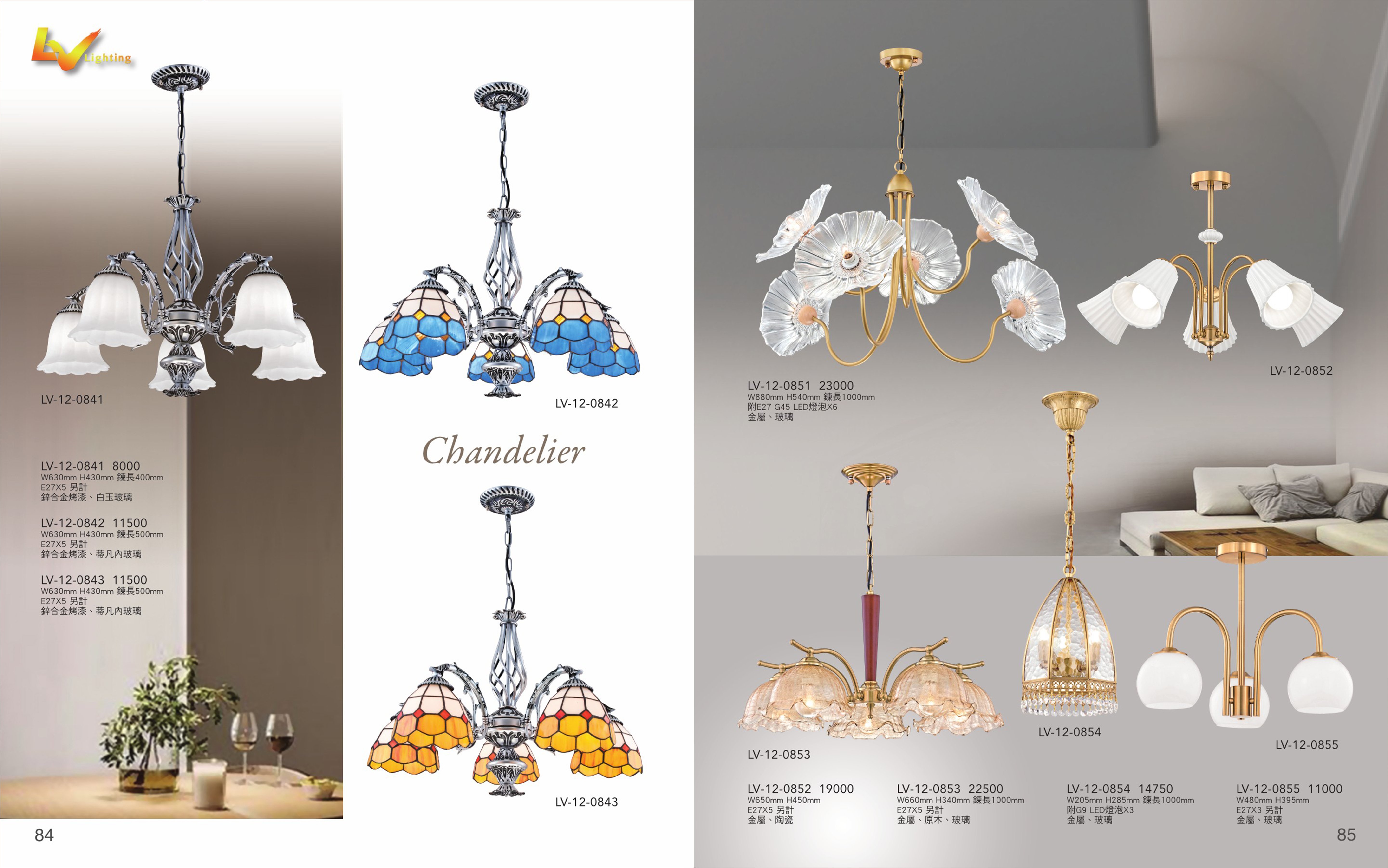 第凡內餐吊燈 / 餐吊燈系列 LV84