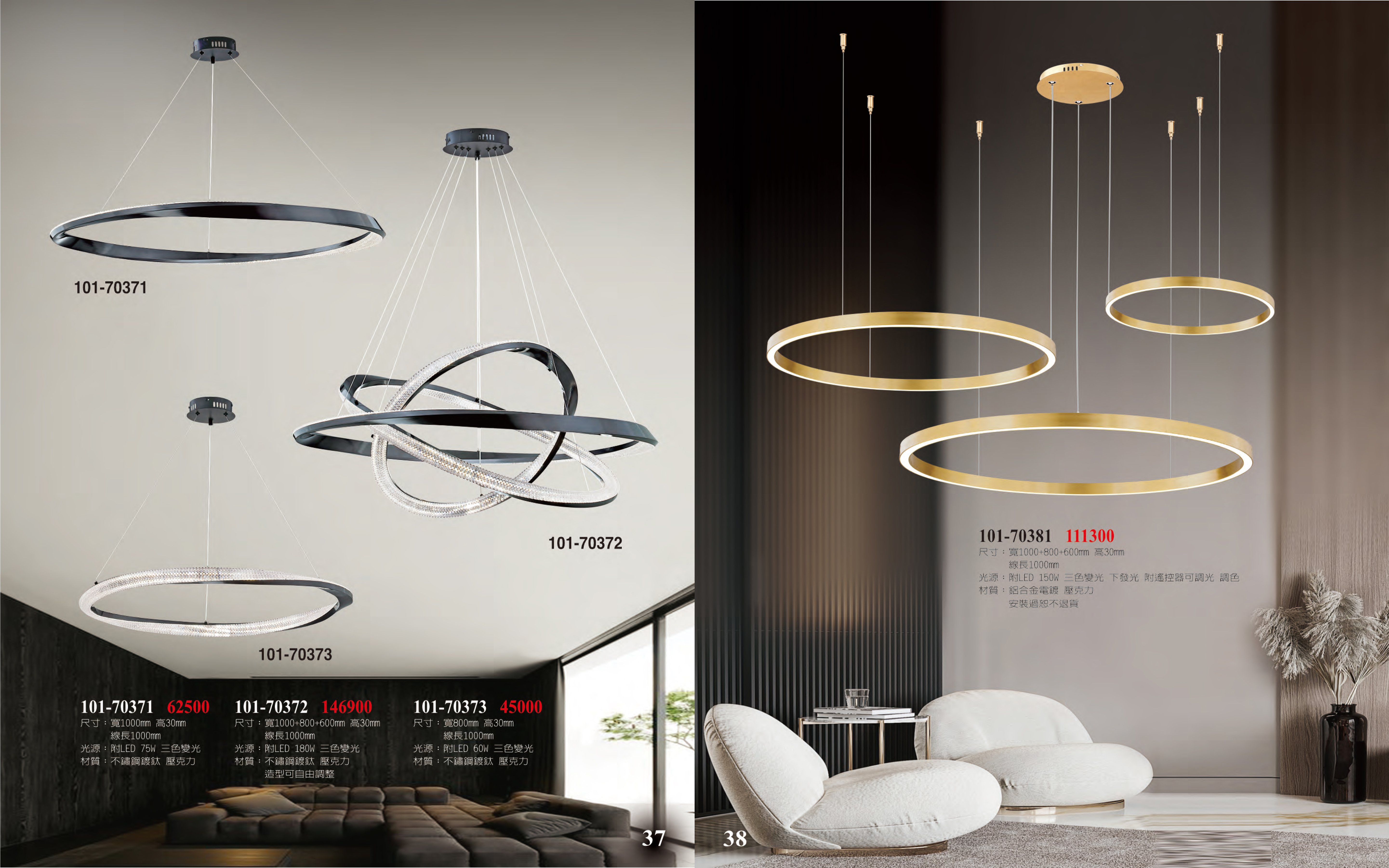 LED餐吊燈系列 101-037