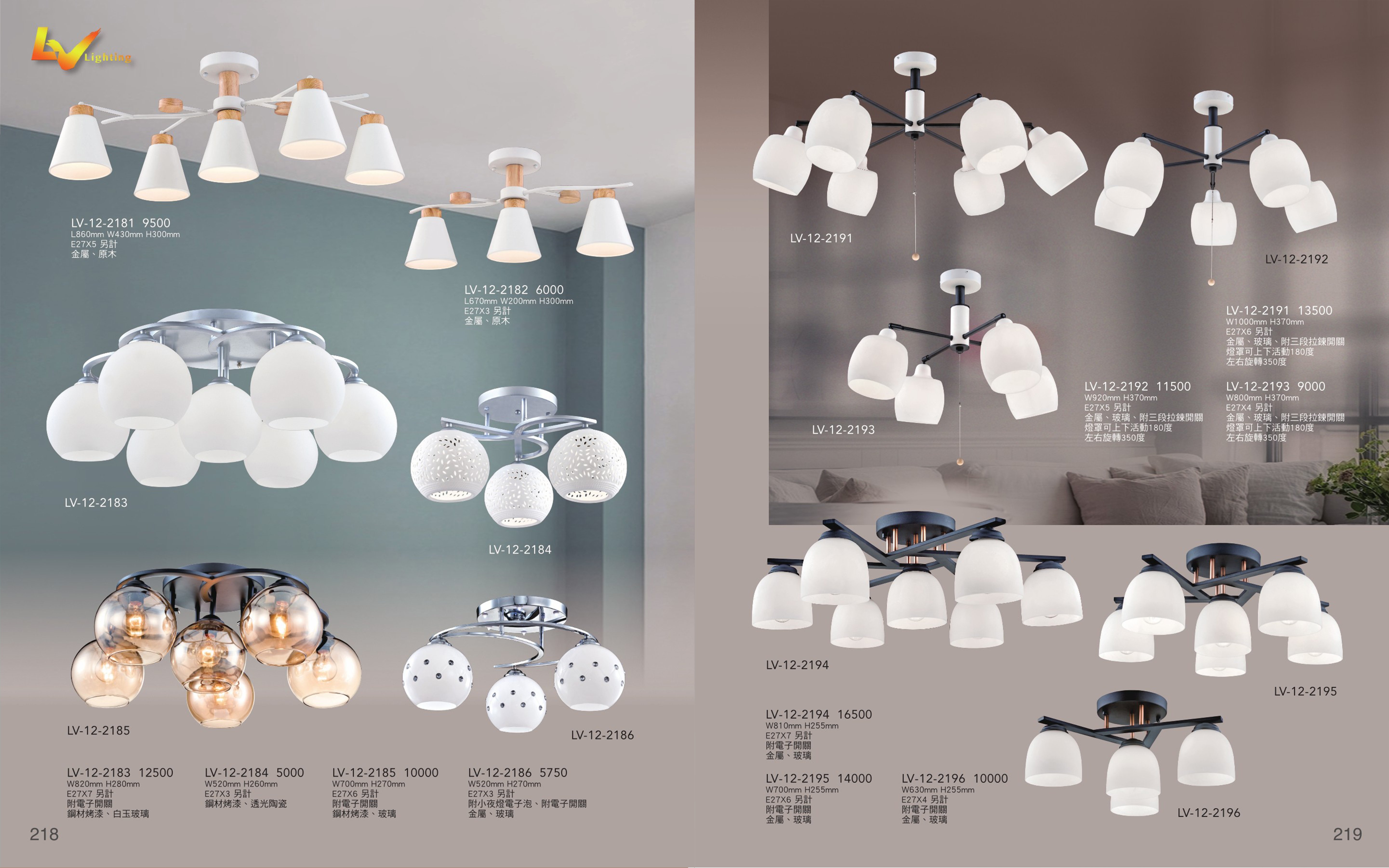 半吸頂燈系列 LV218