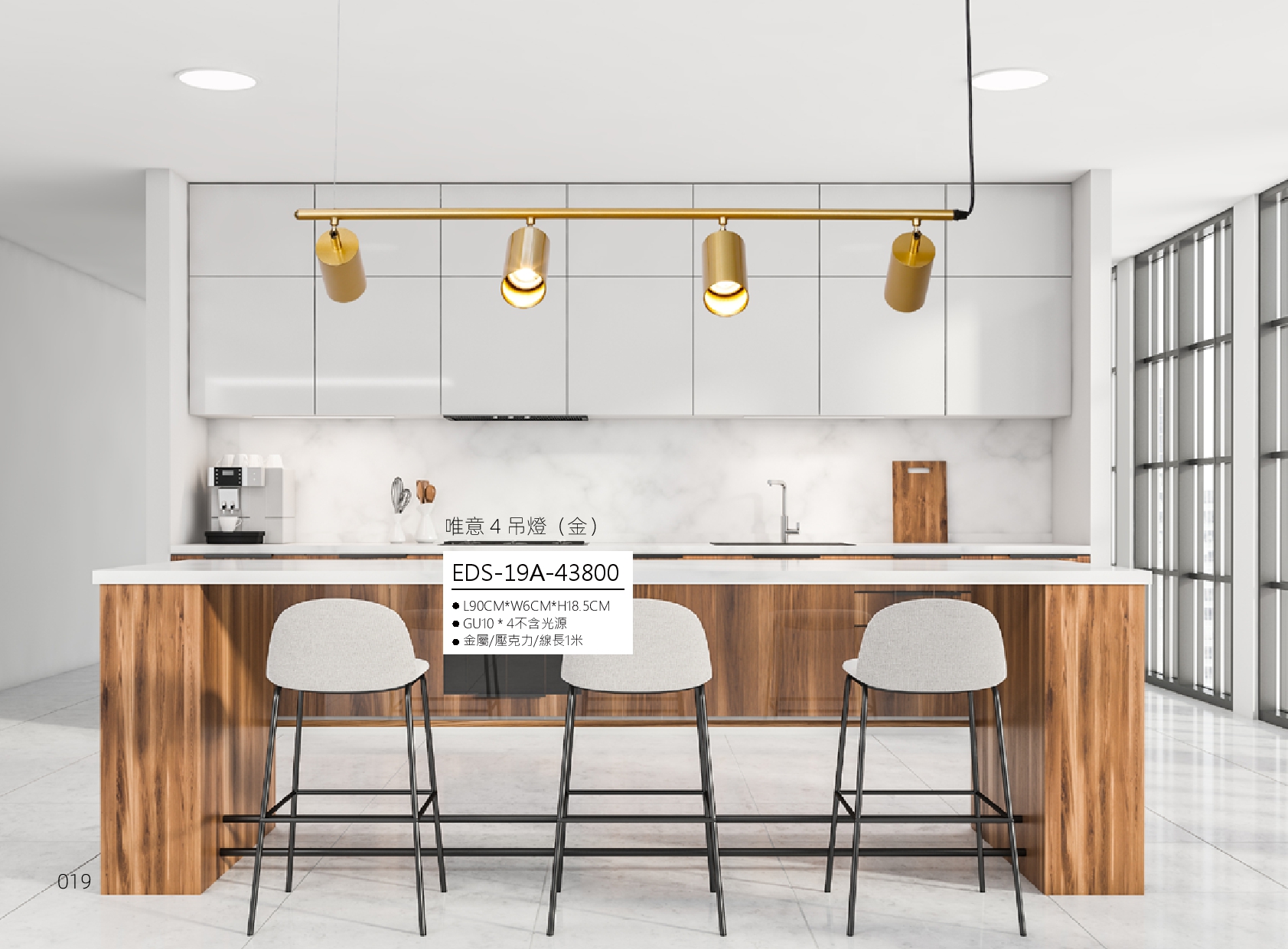 唯意4吊燈 EDS 19