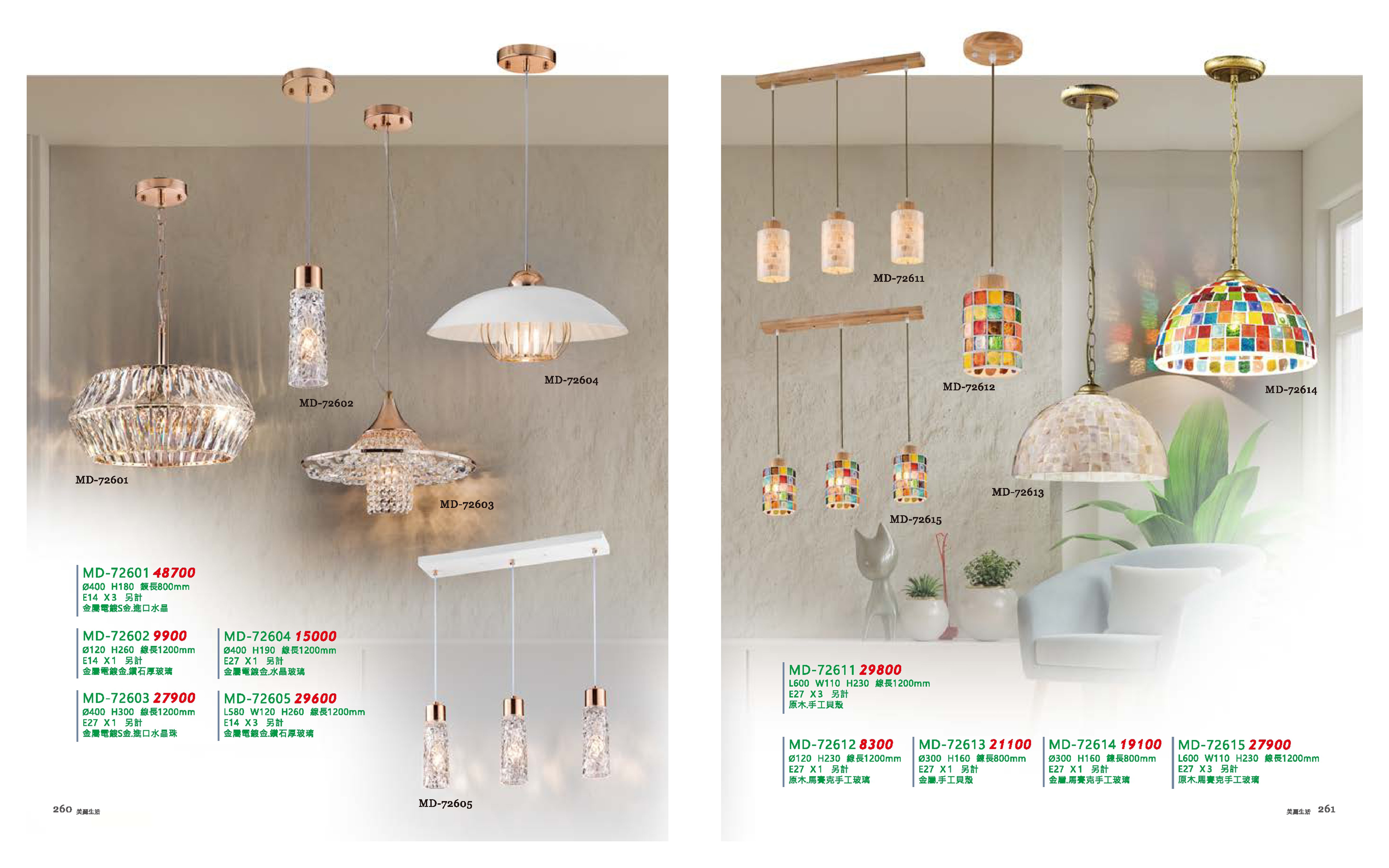 餐吊燈系列 MD260
