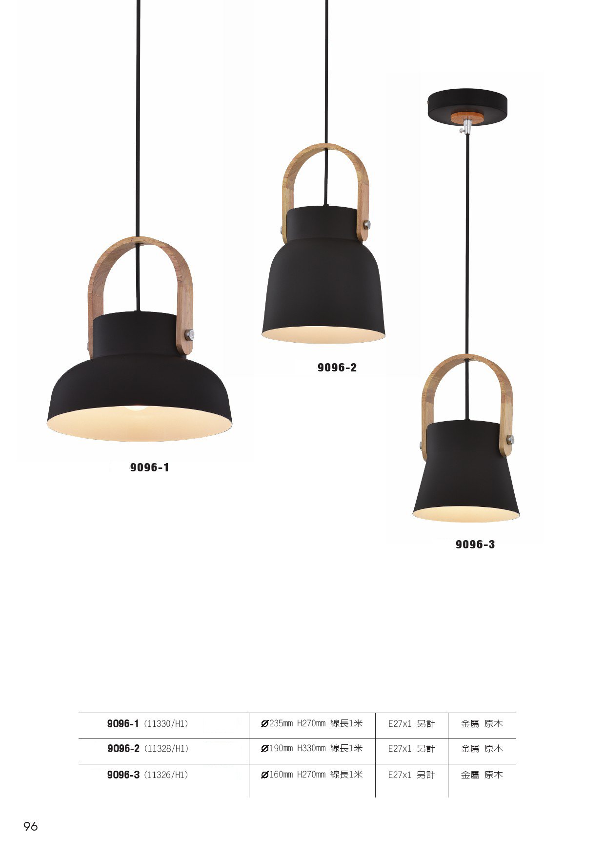 餐吊燈系列 L097