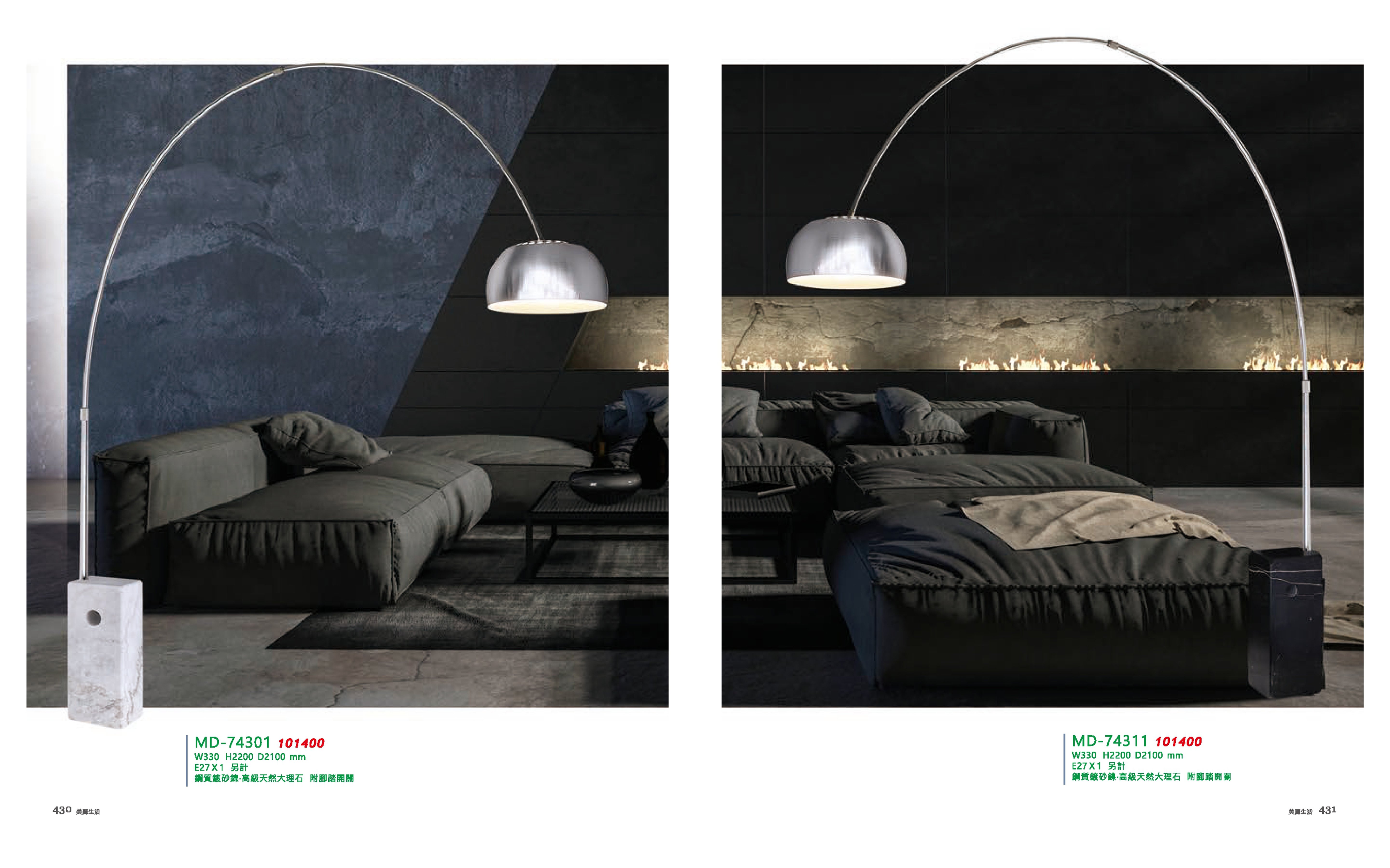落地燈系列 MD430