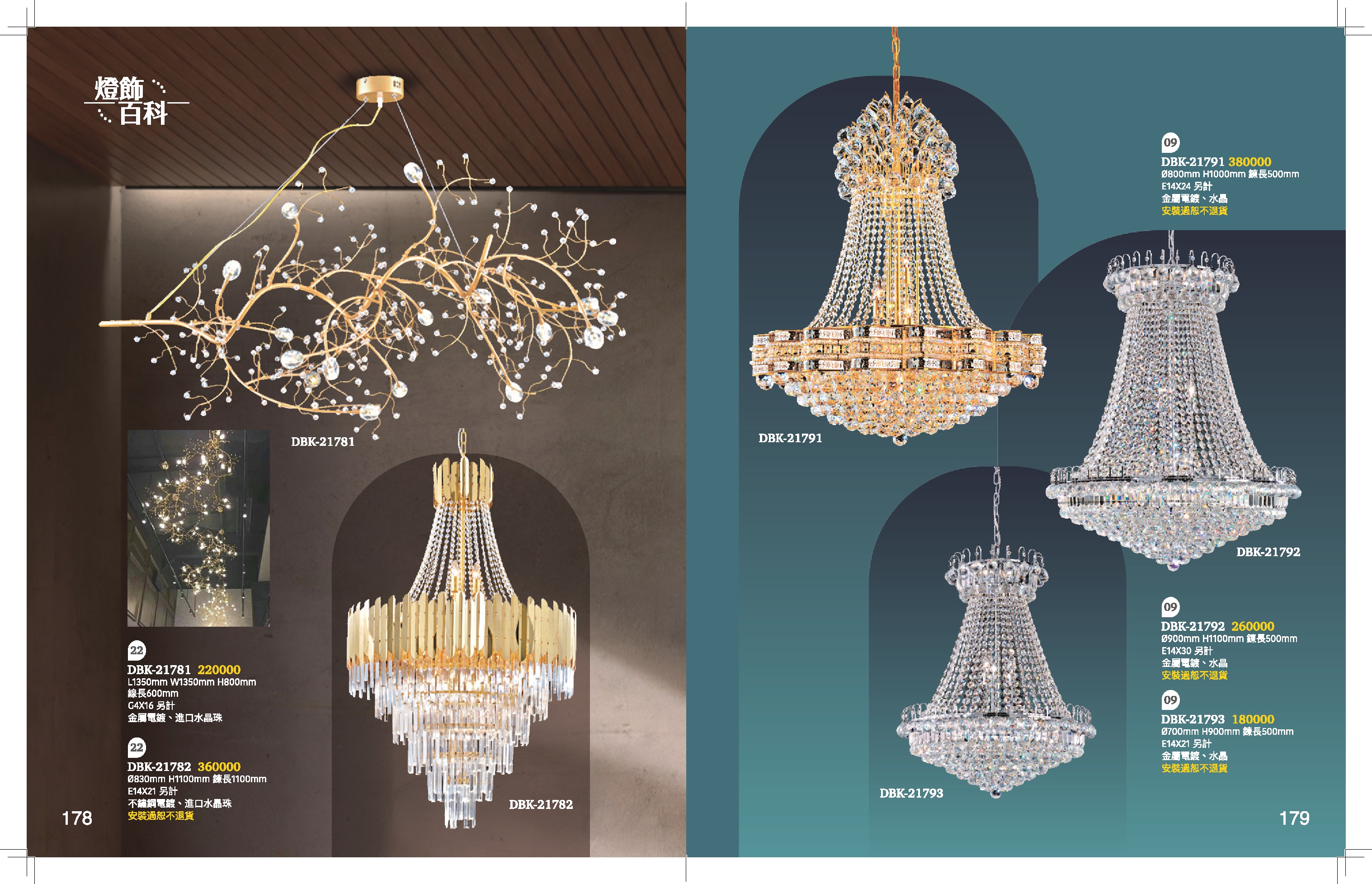 吊燈 / 水晶吊燈系列 K178