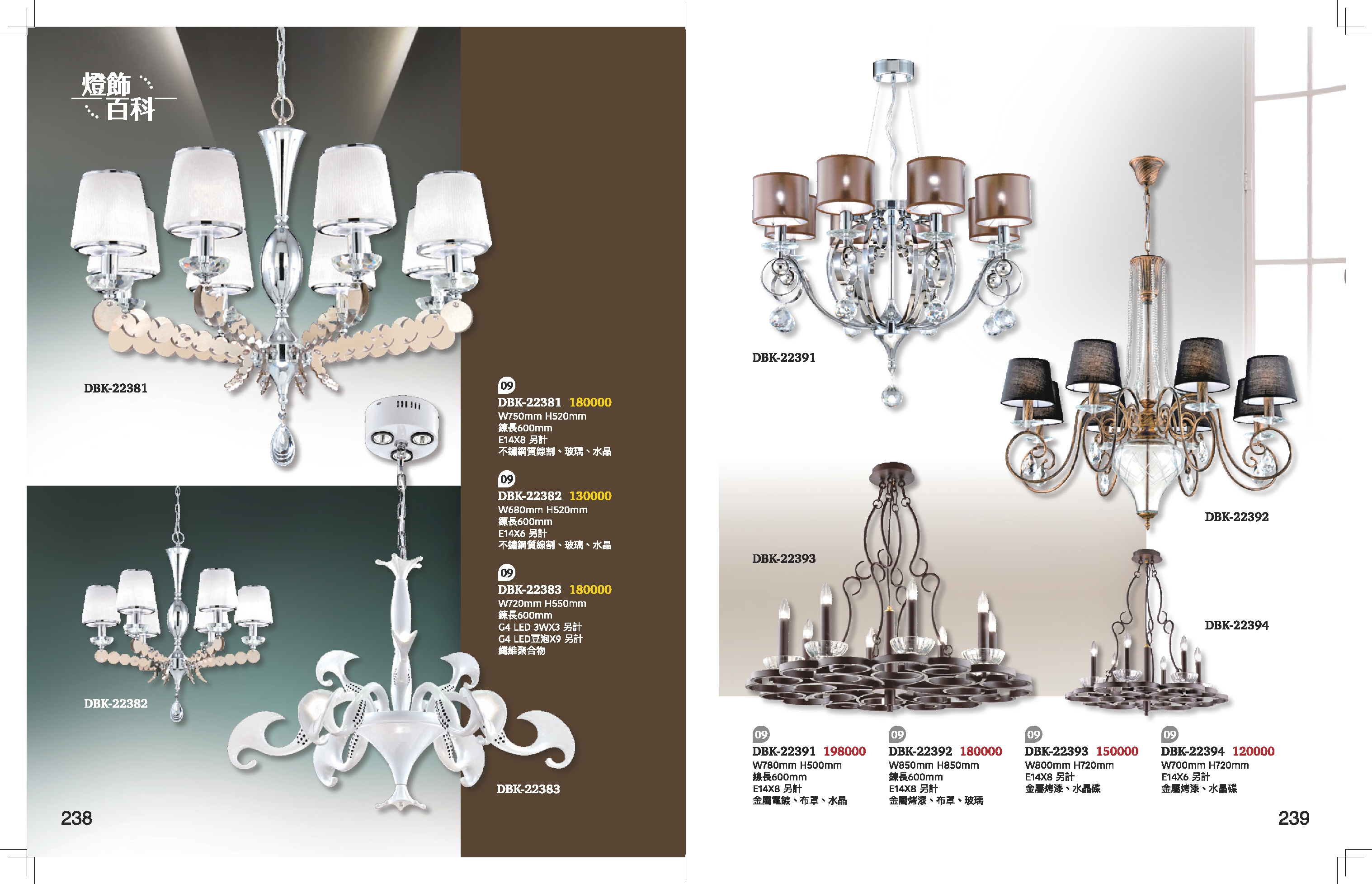 吊燈系列 K238