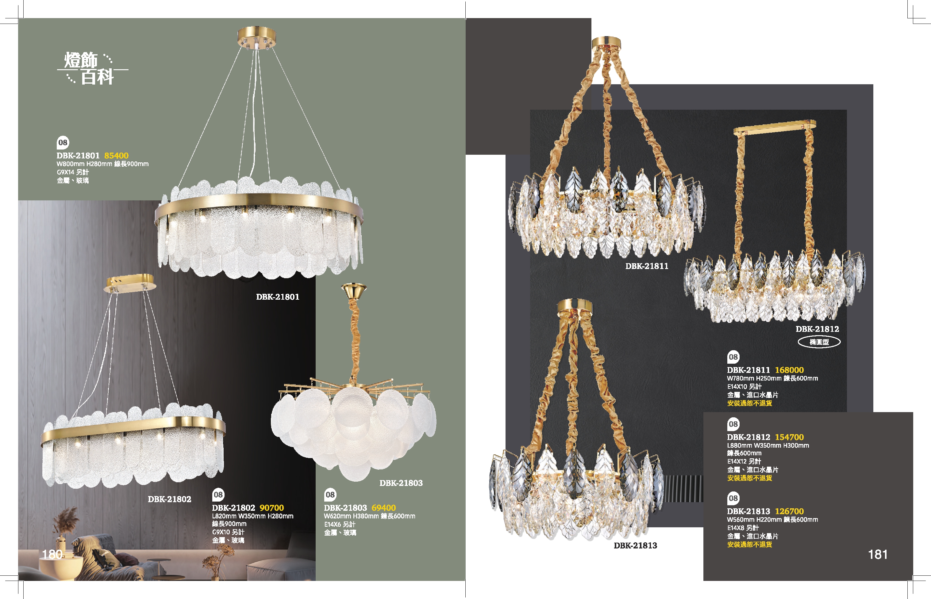吊燈 / 水晶吊燈系列 K180