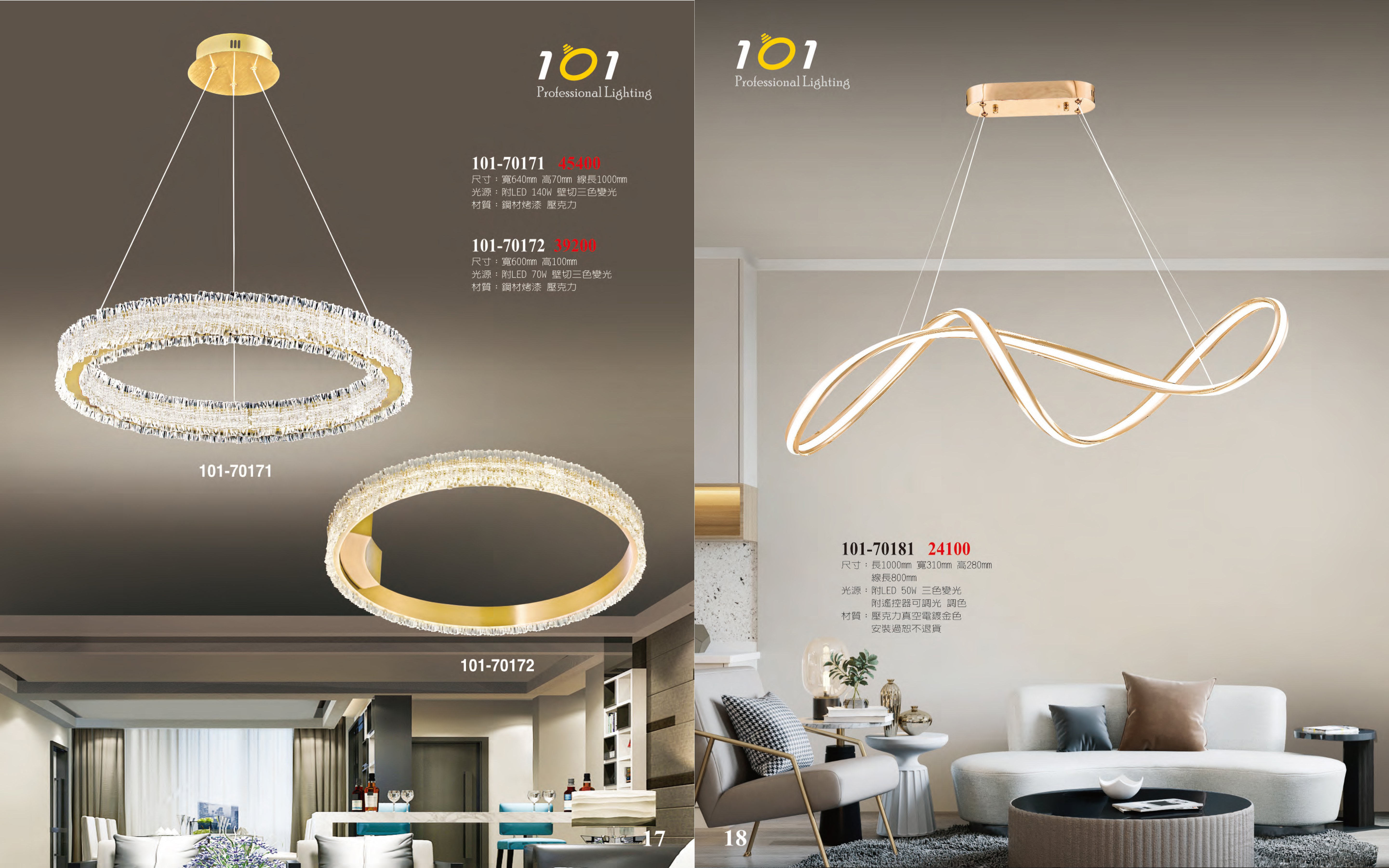 LED餐吊燈系列 101-017