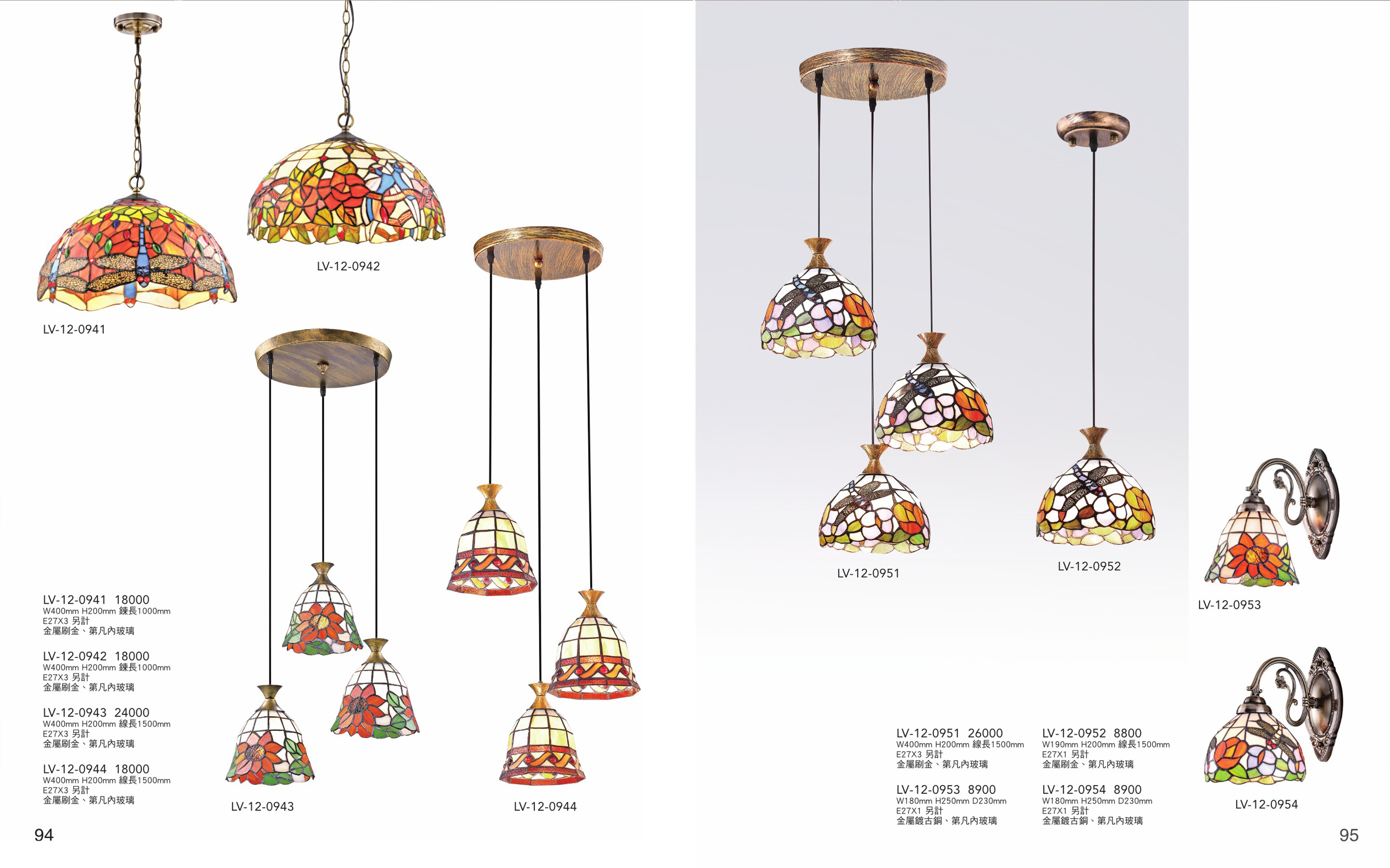 第凡內餐吊燈 / 第凡內壁燈系列 LV94