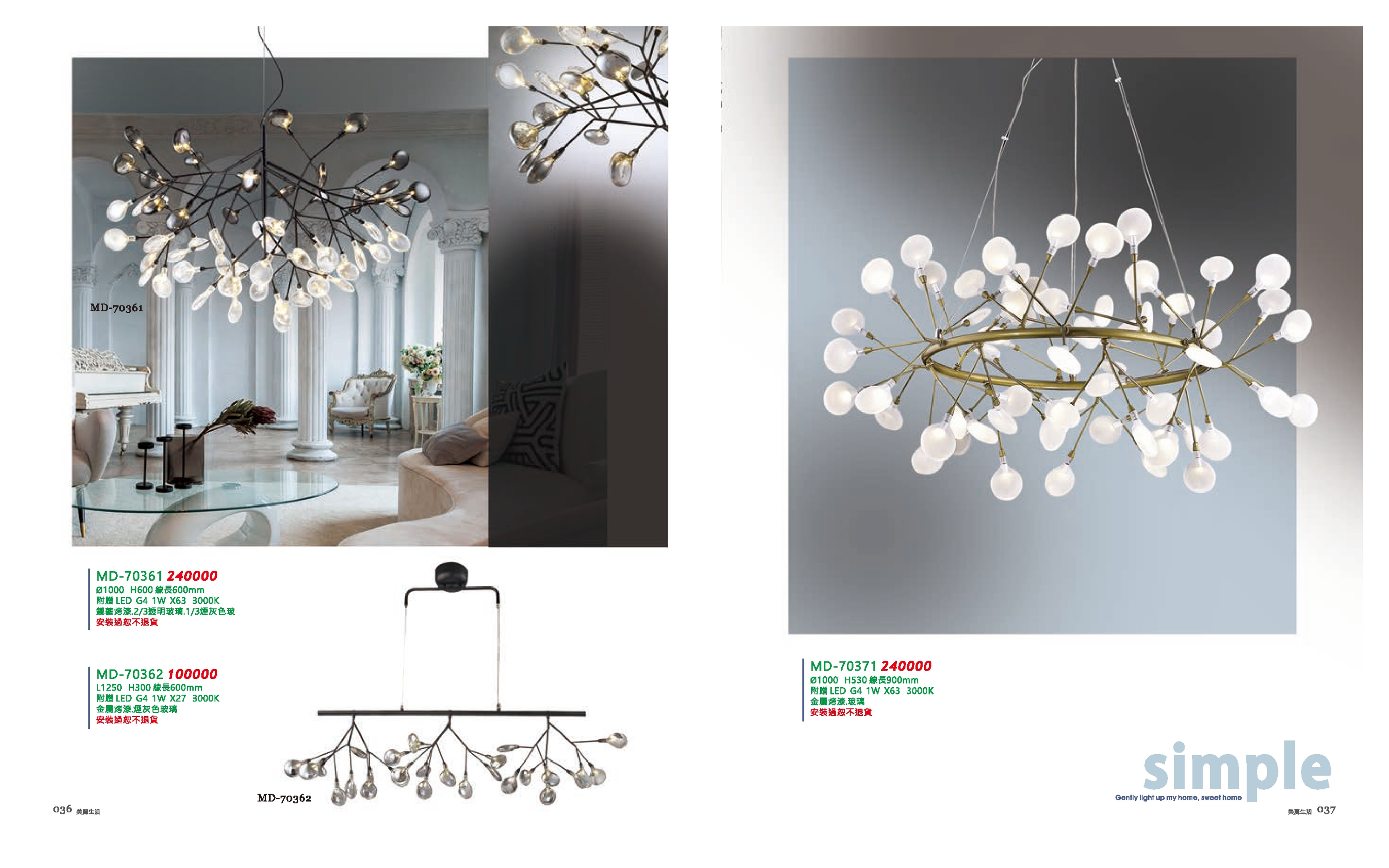 餐吊燈系列 MD36