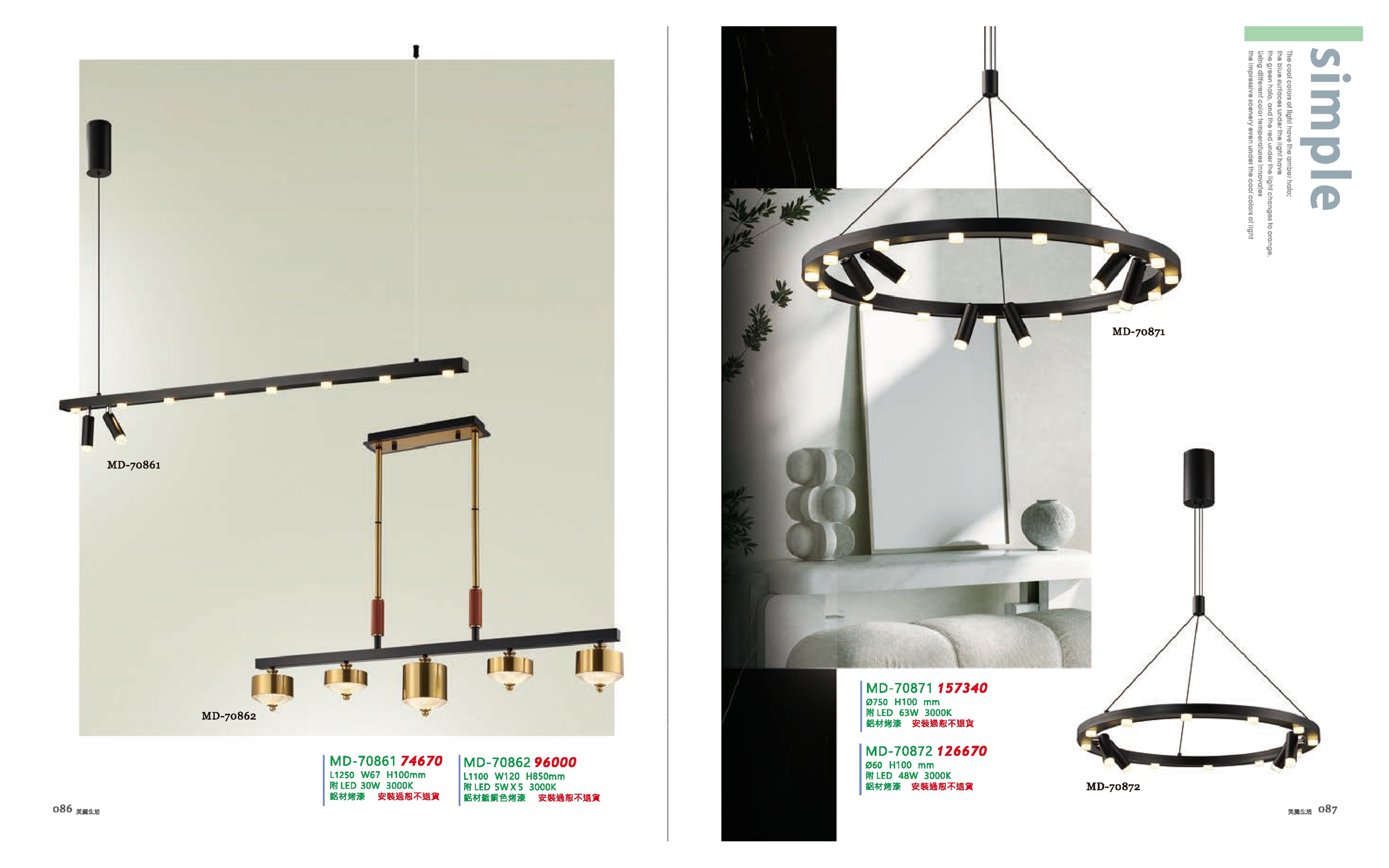 LED餐吊燈系列 MD86
