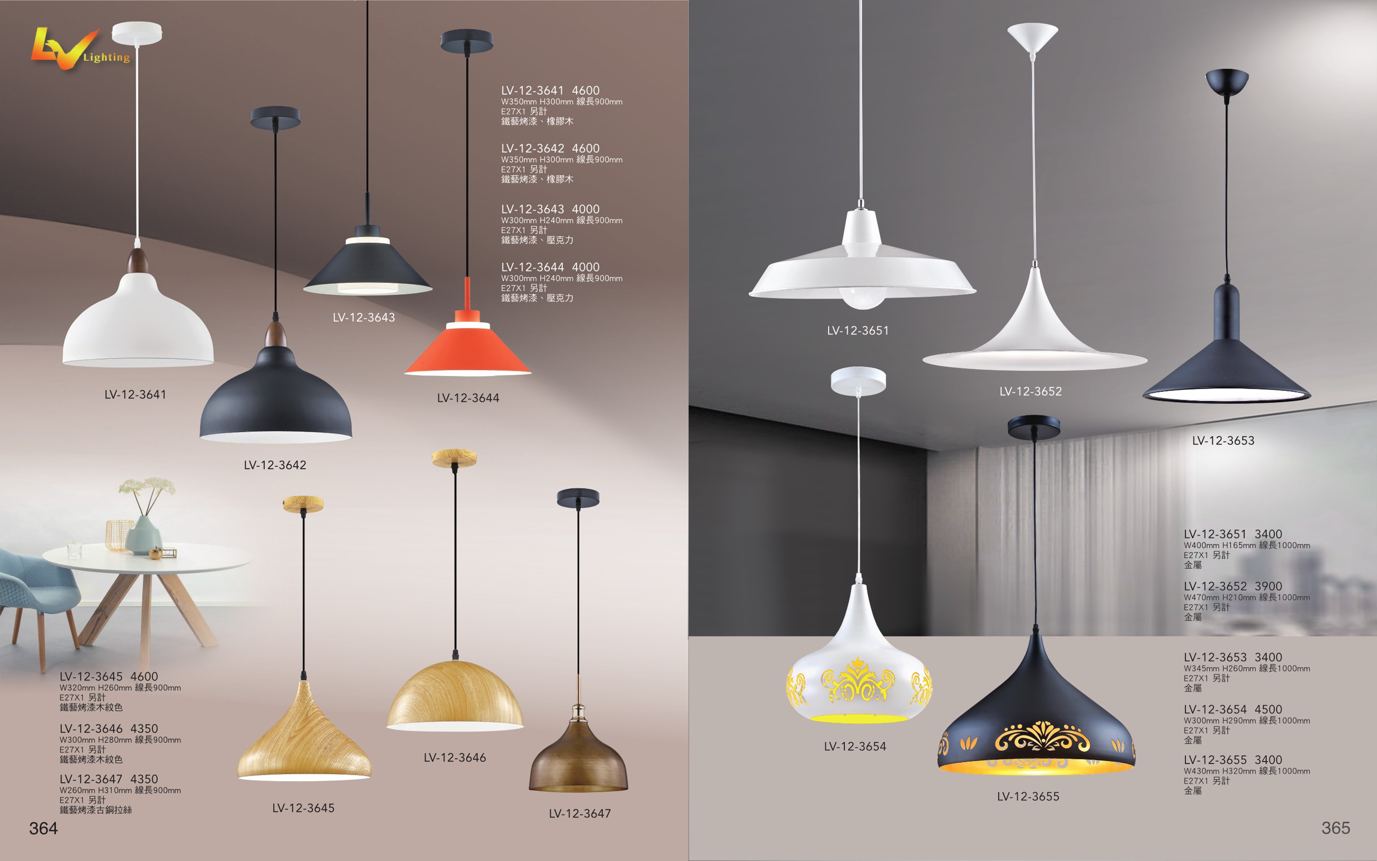 餐吊燈系列 LV364