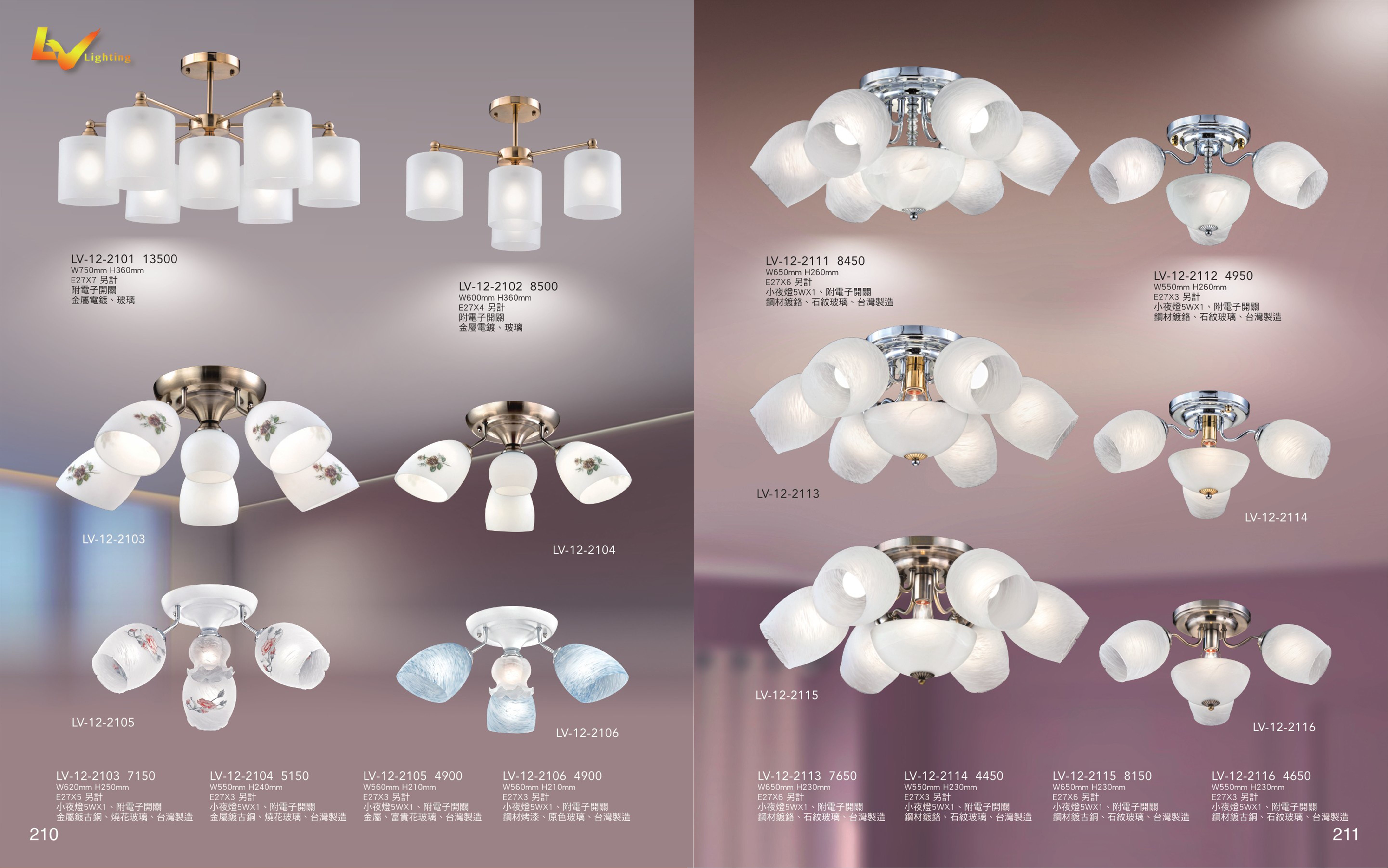 半吸頂燈系列 LV210