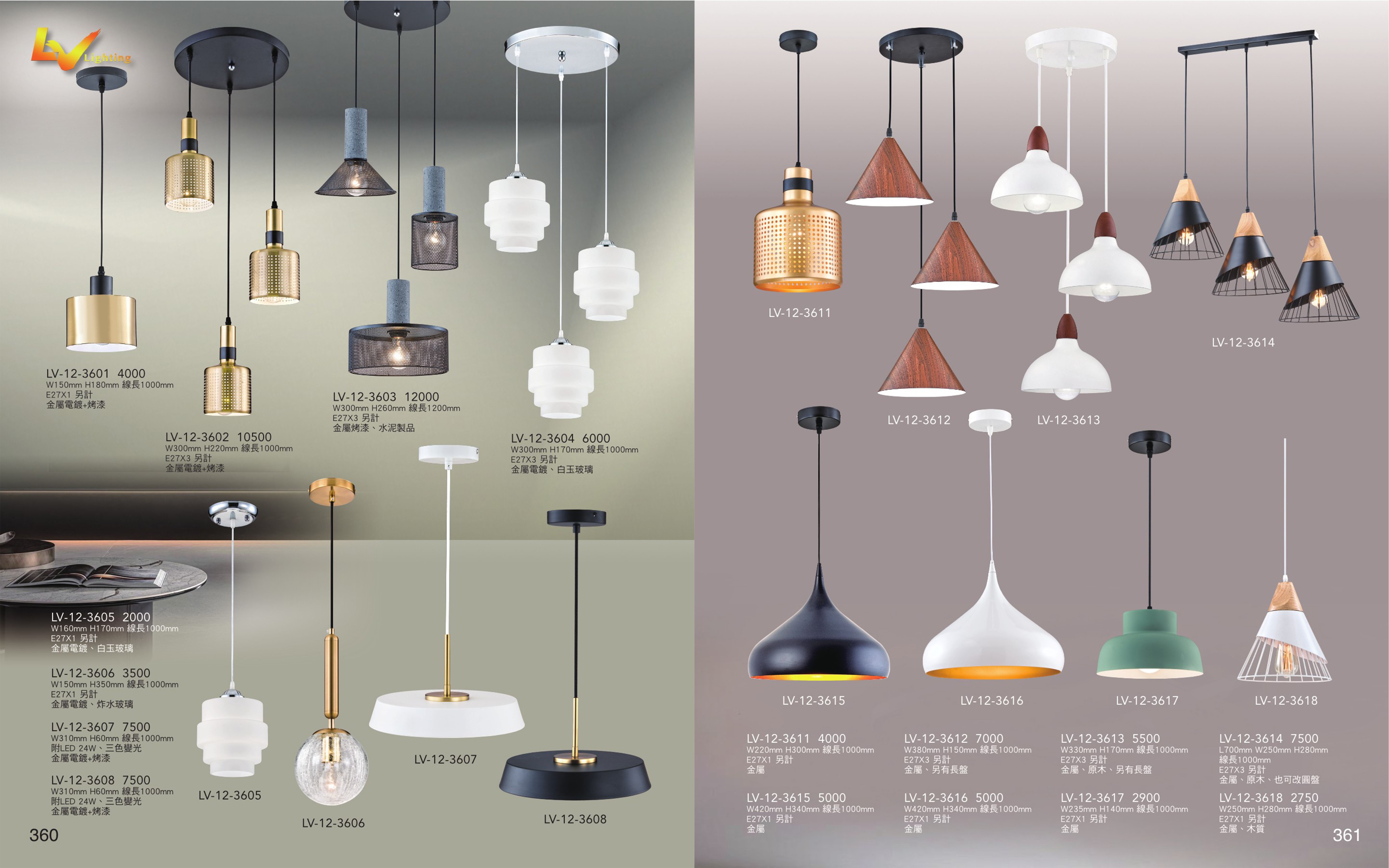 餐吊燈系列 LV360