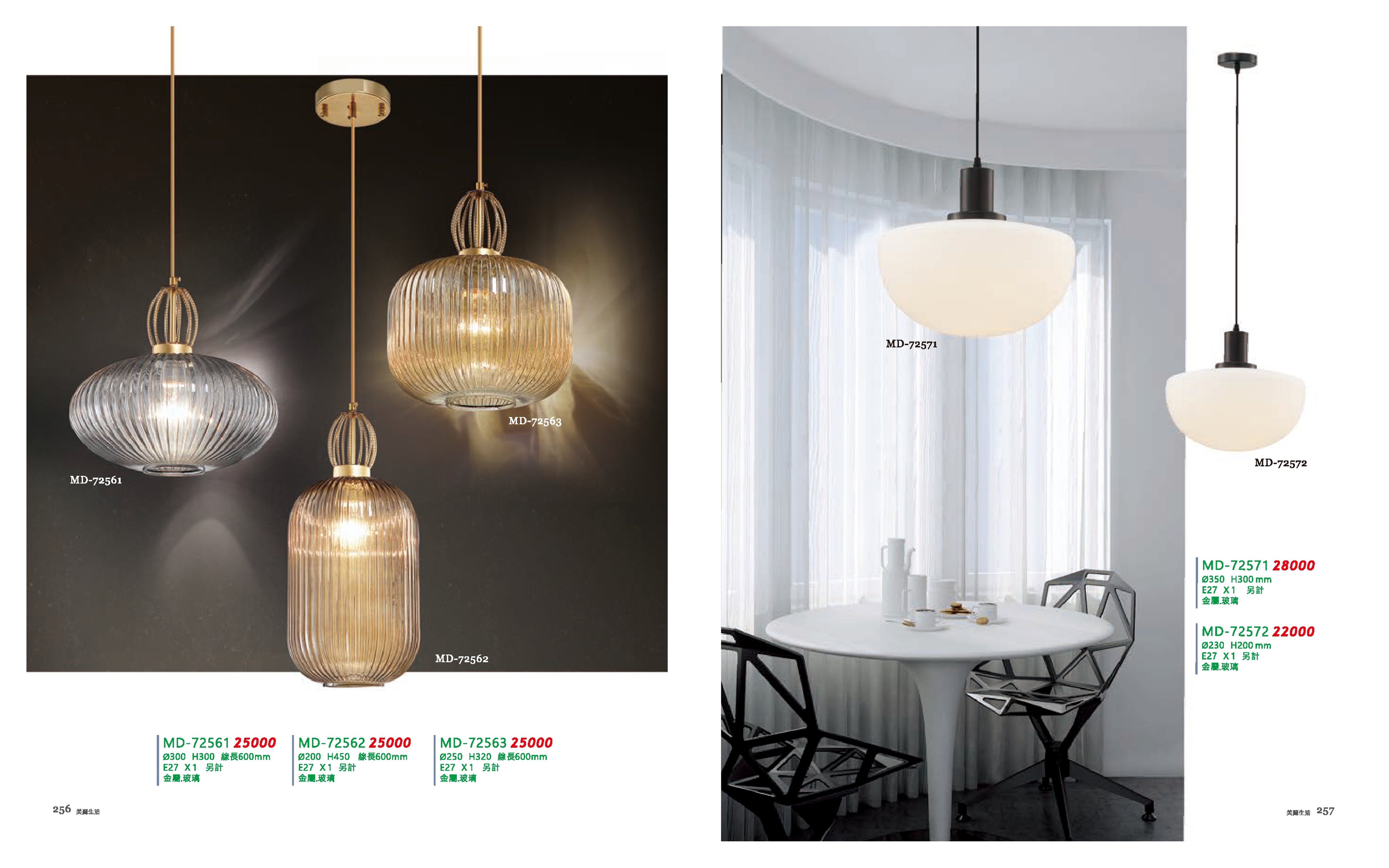 餐吊燈系列 MD256