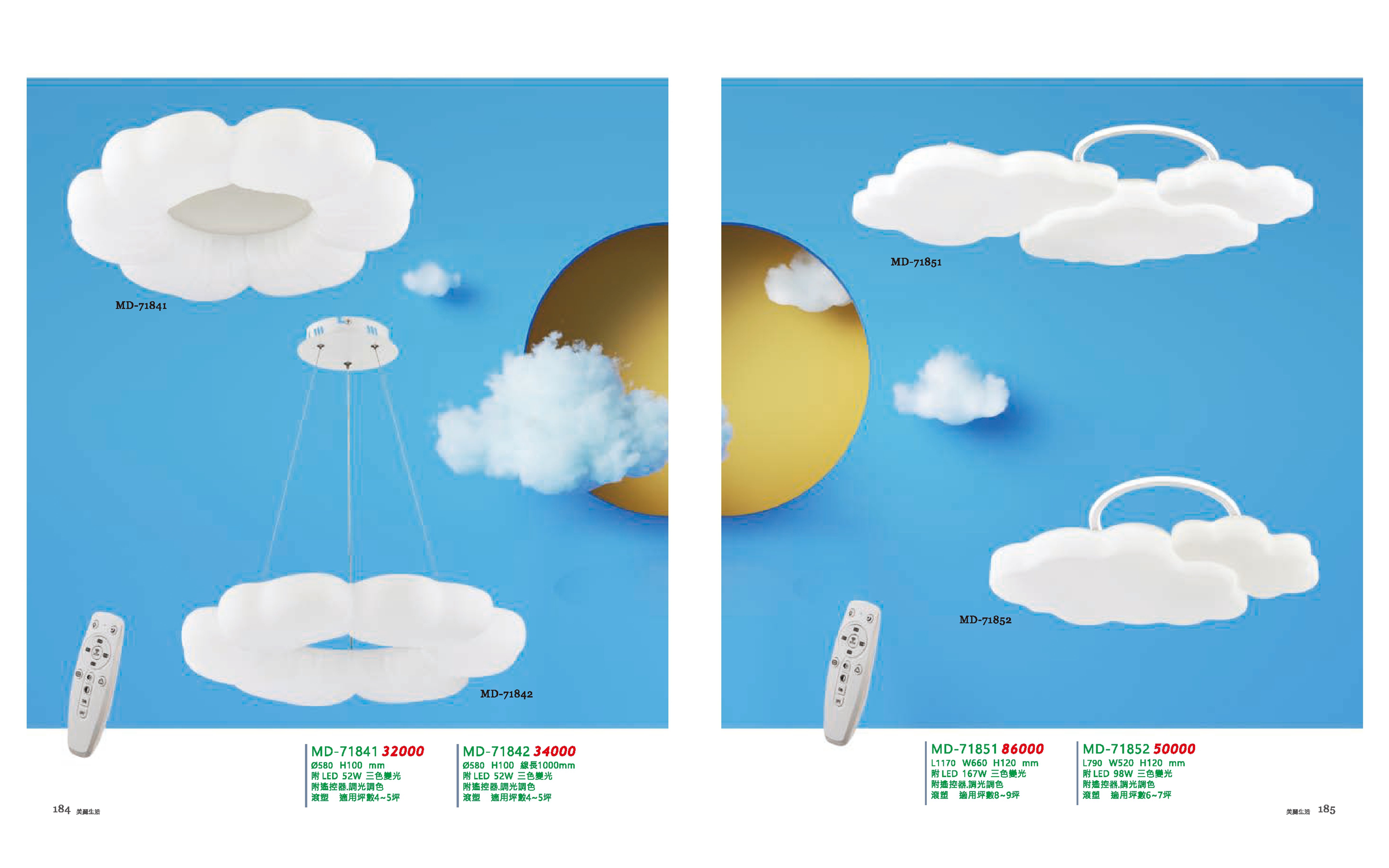 LED餐吊燈 / LED 吸頂燈系列 MD184
