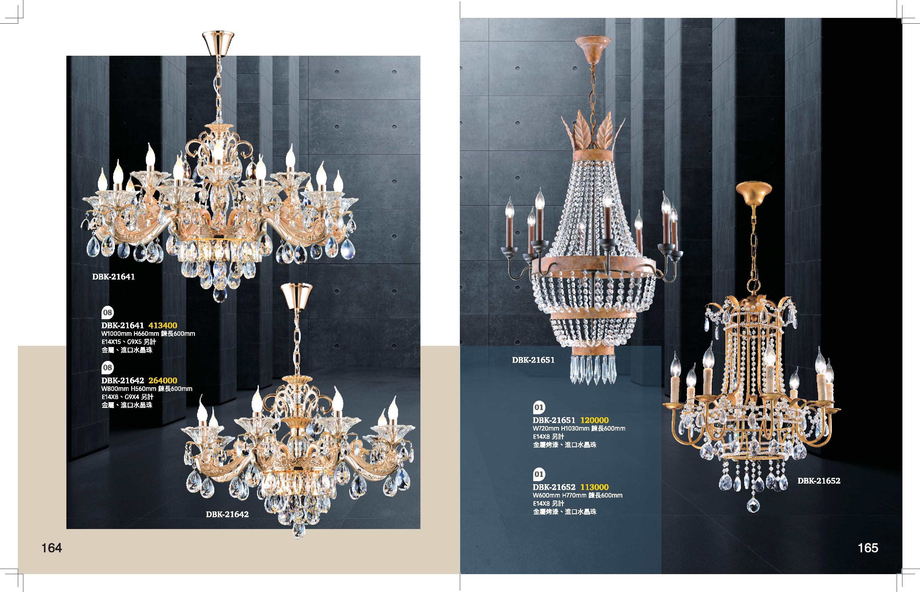水晶吊燈系列 K164