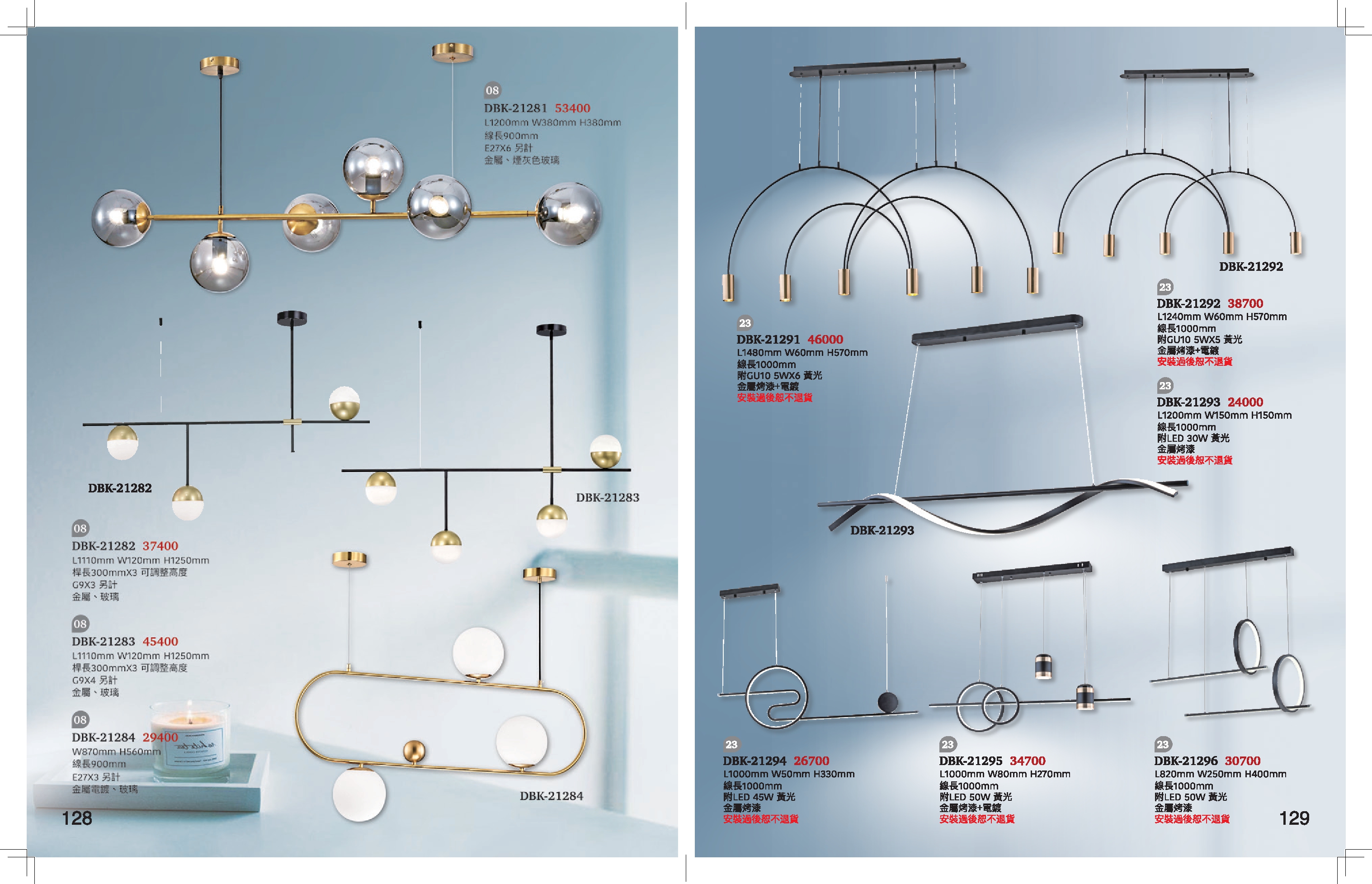 餐吊燈系列 K128