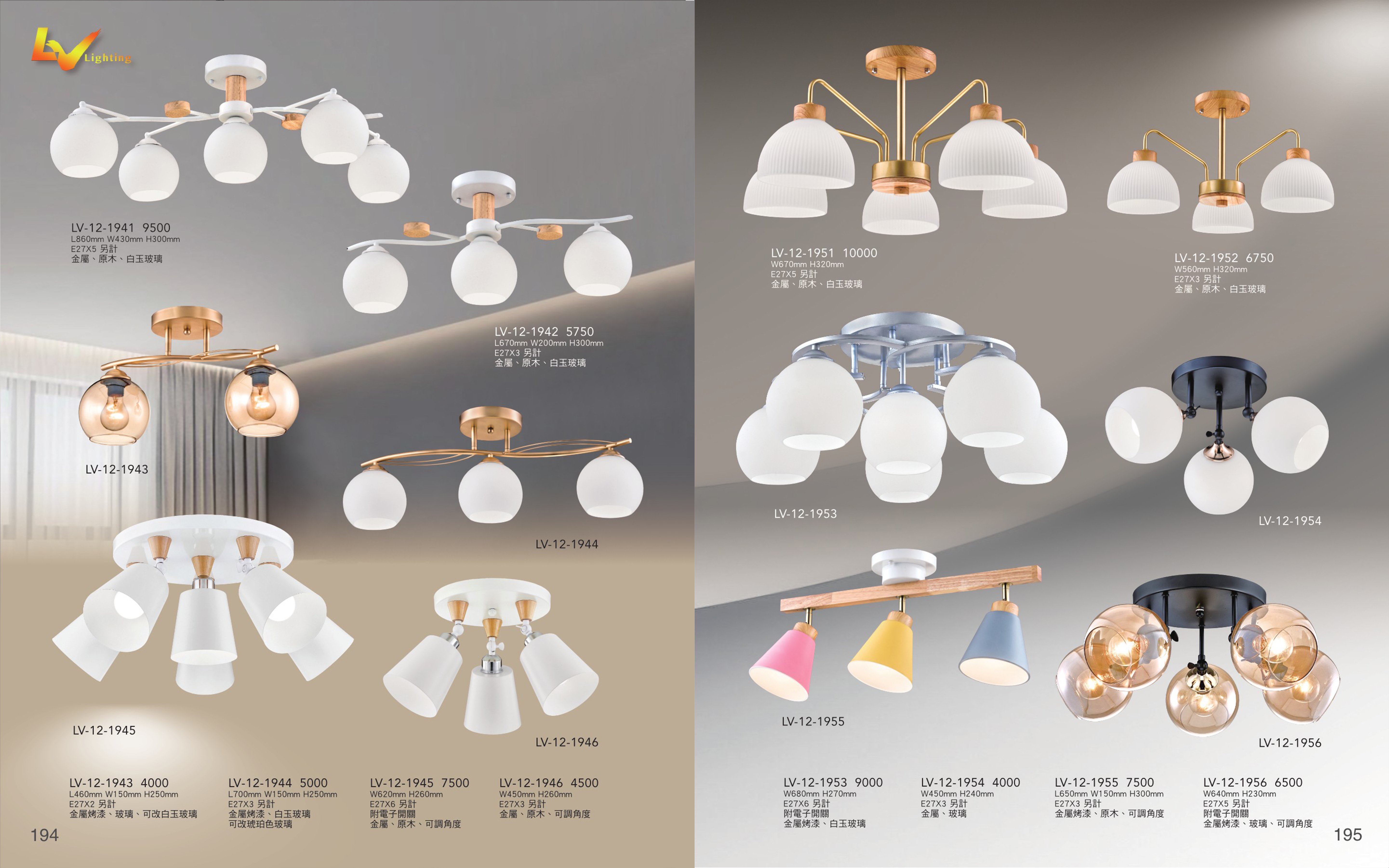 半吸頂燈系列 LV194