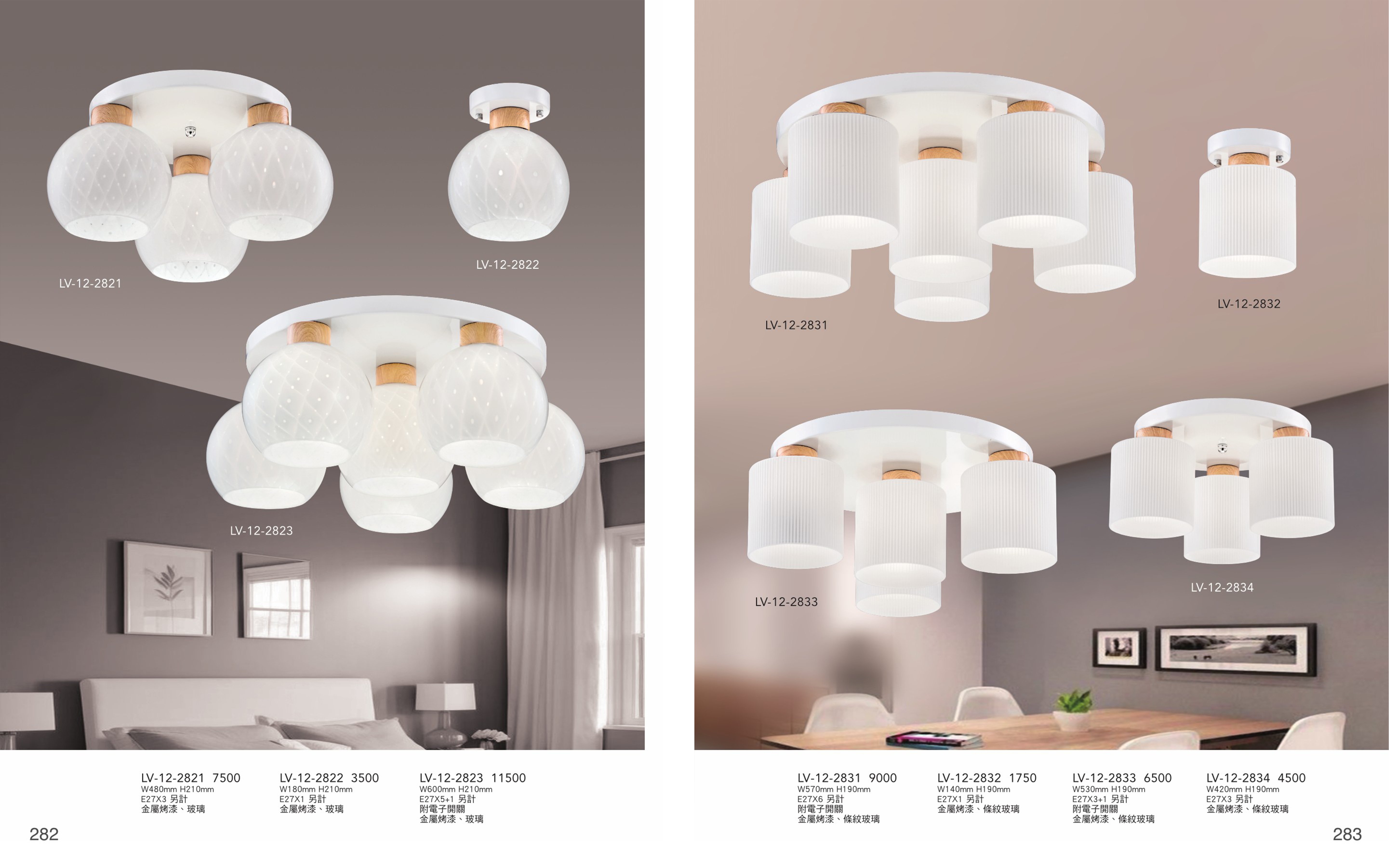 半吸頂燈系列 LV282