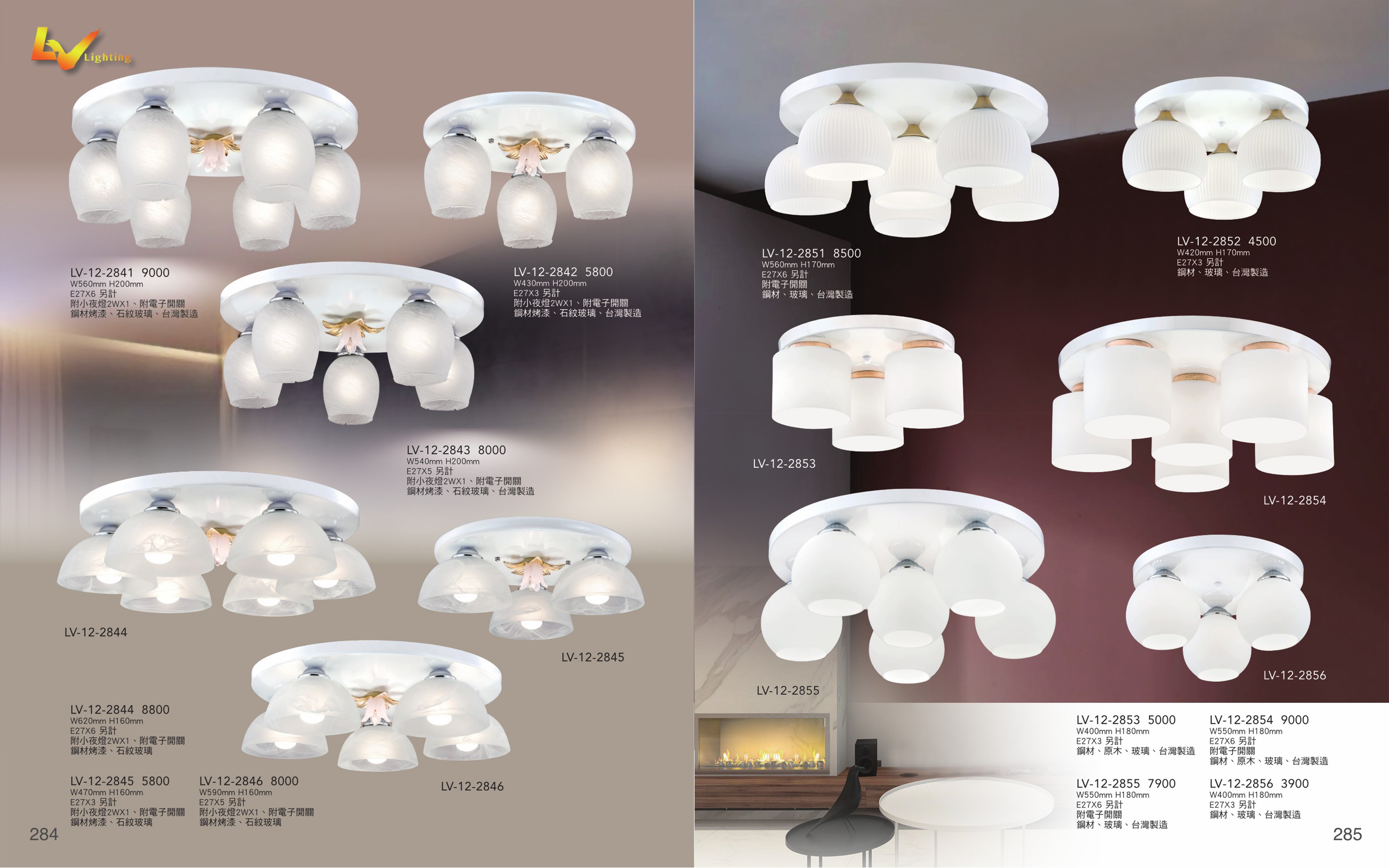 半吸頂燈系列 LV284