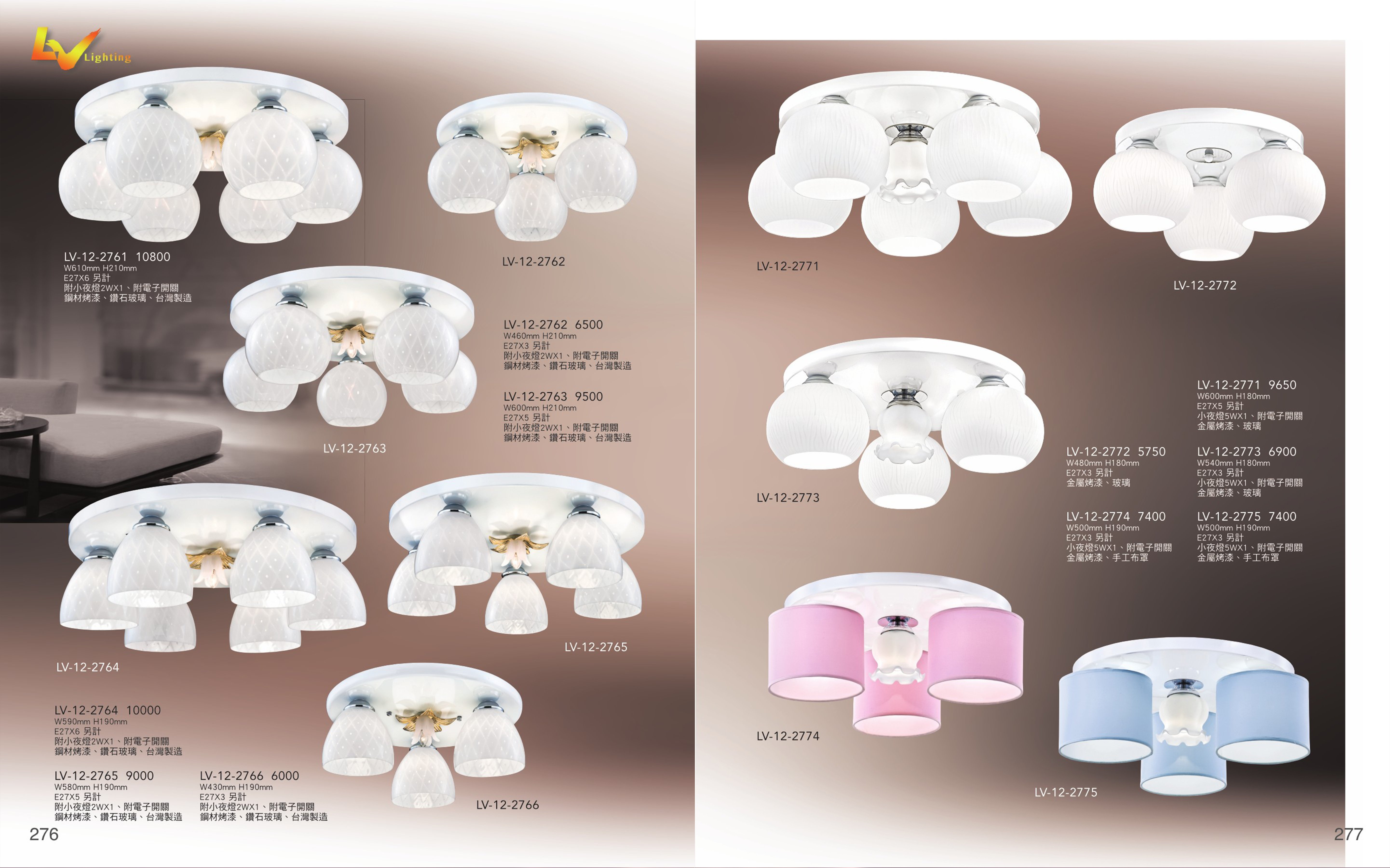半吸頂燈系列 LV276