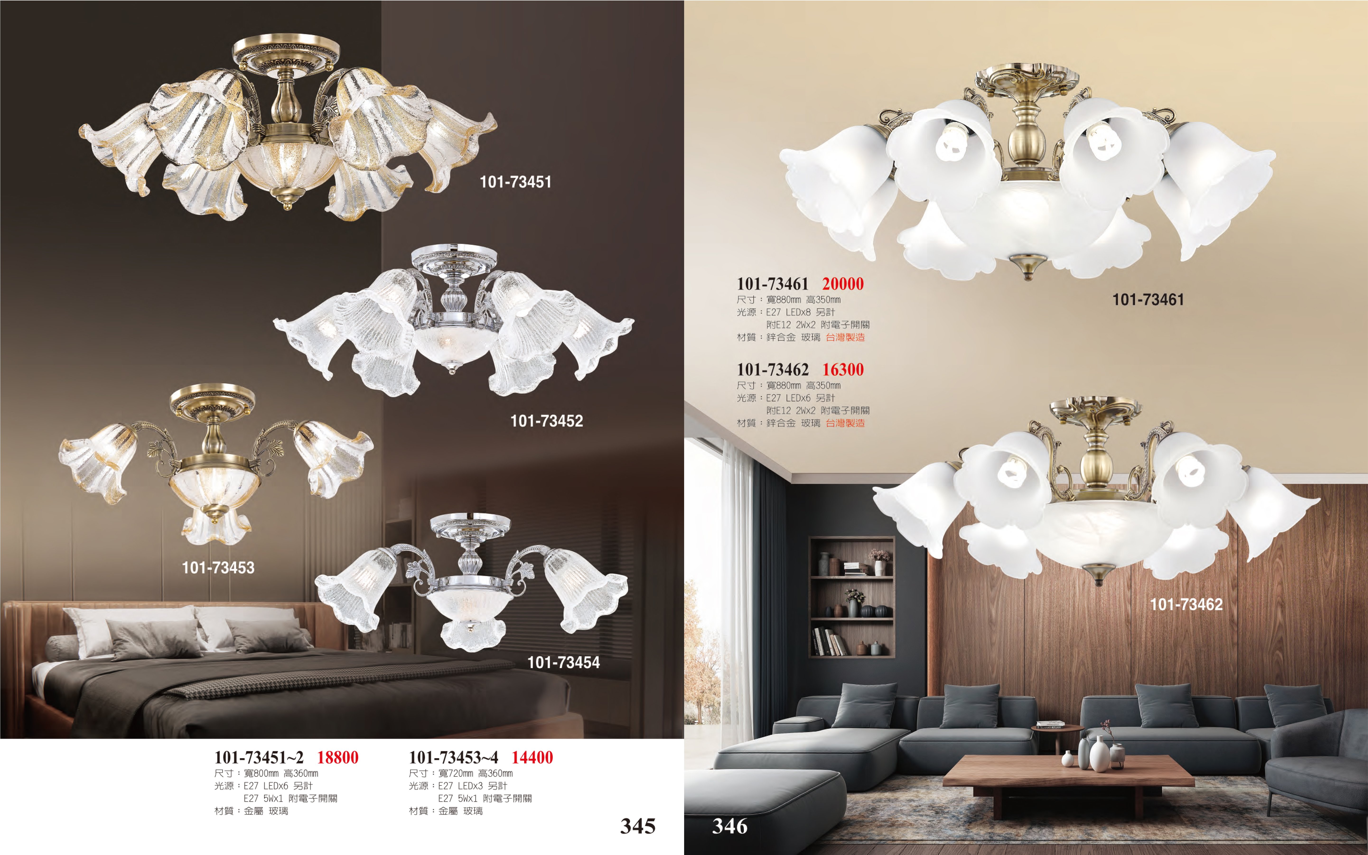 半吸頂燈系列 101-345