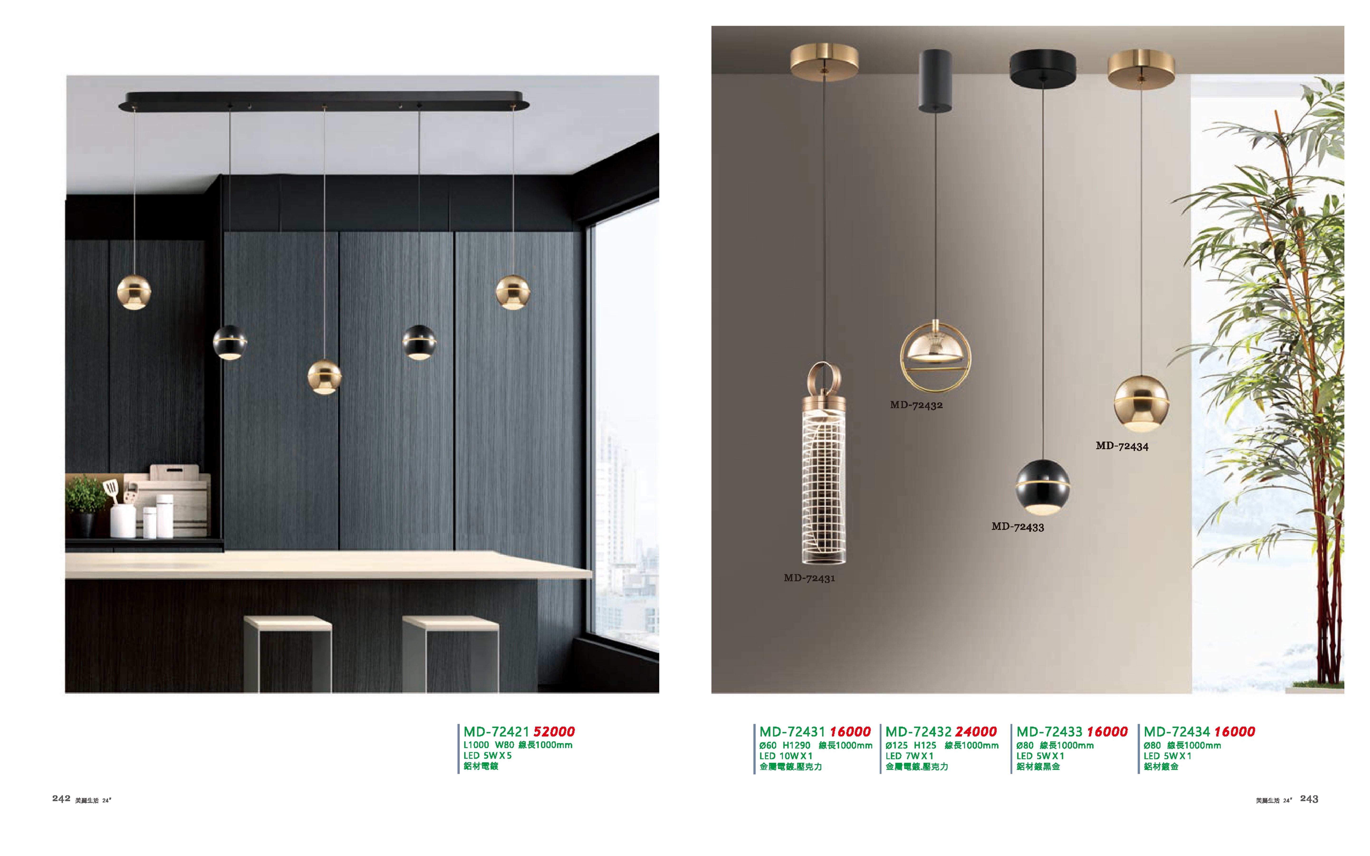 餐吊燈系列 MD242