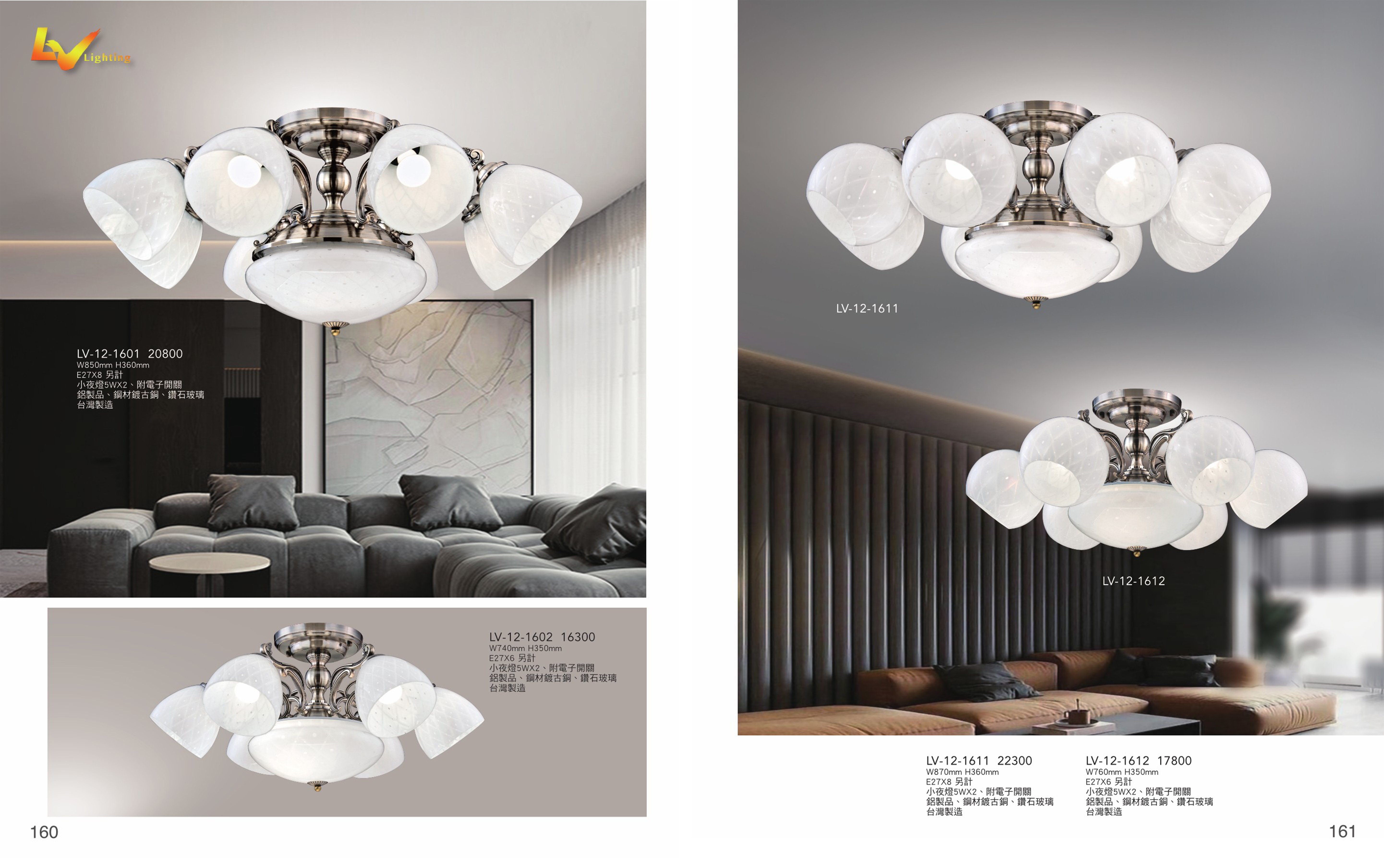 半吸頂燈系列 LV160