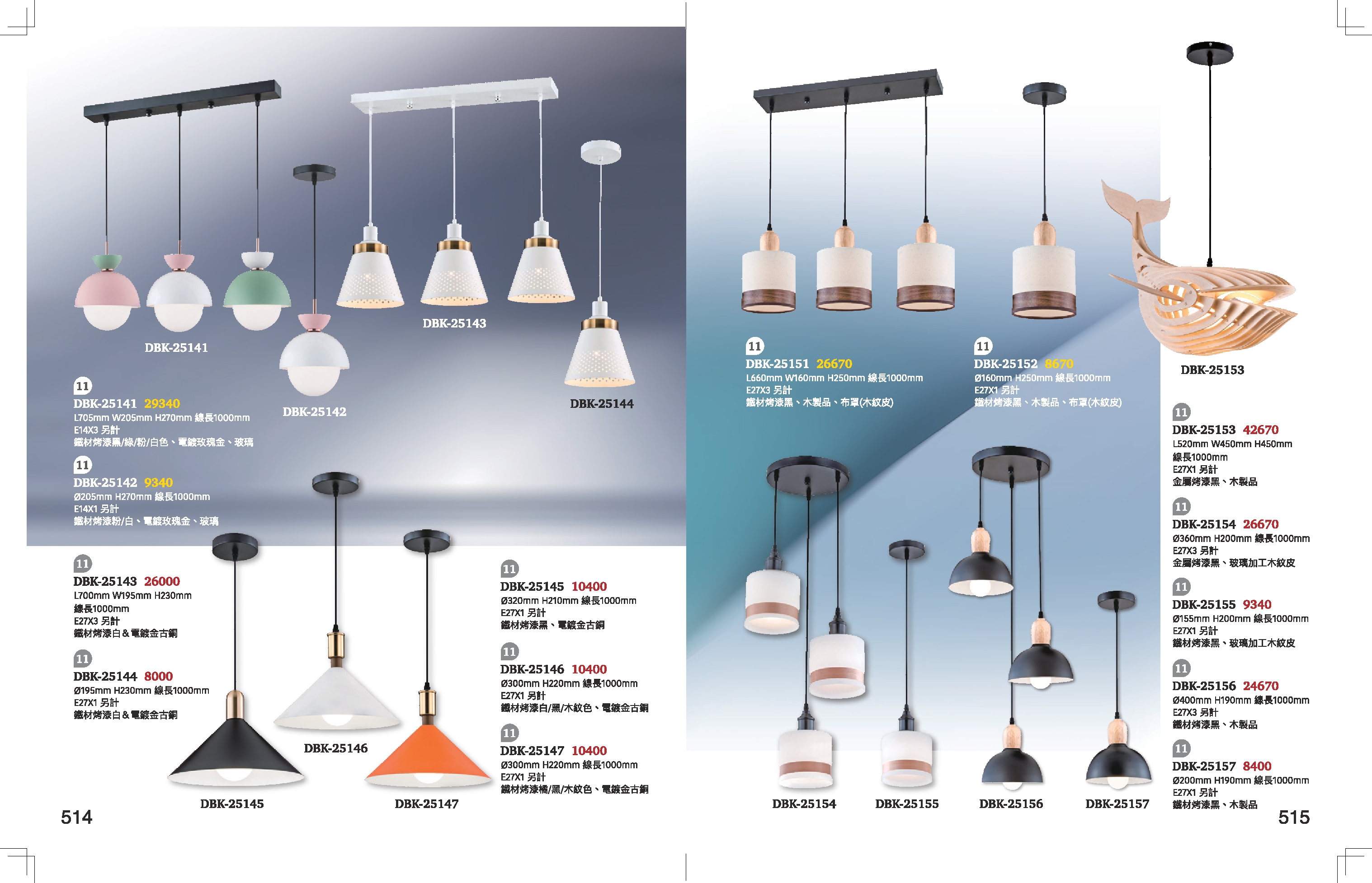 餐吊燈系列 K514