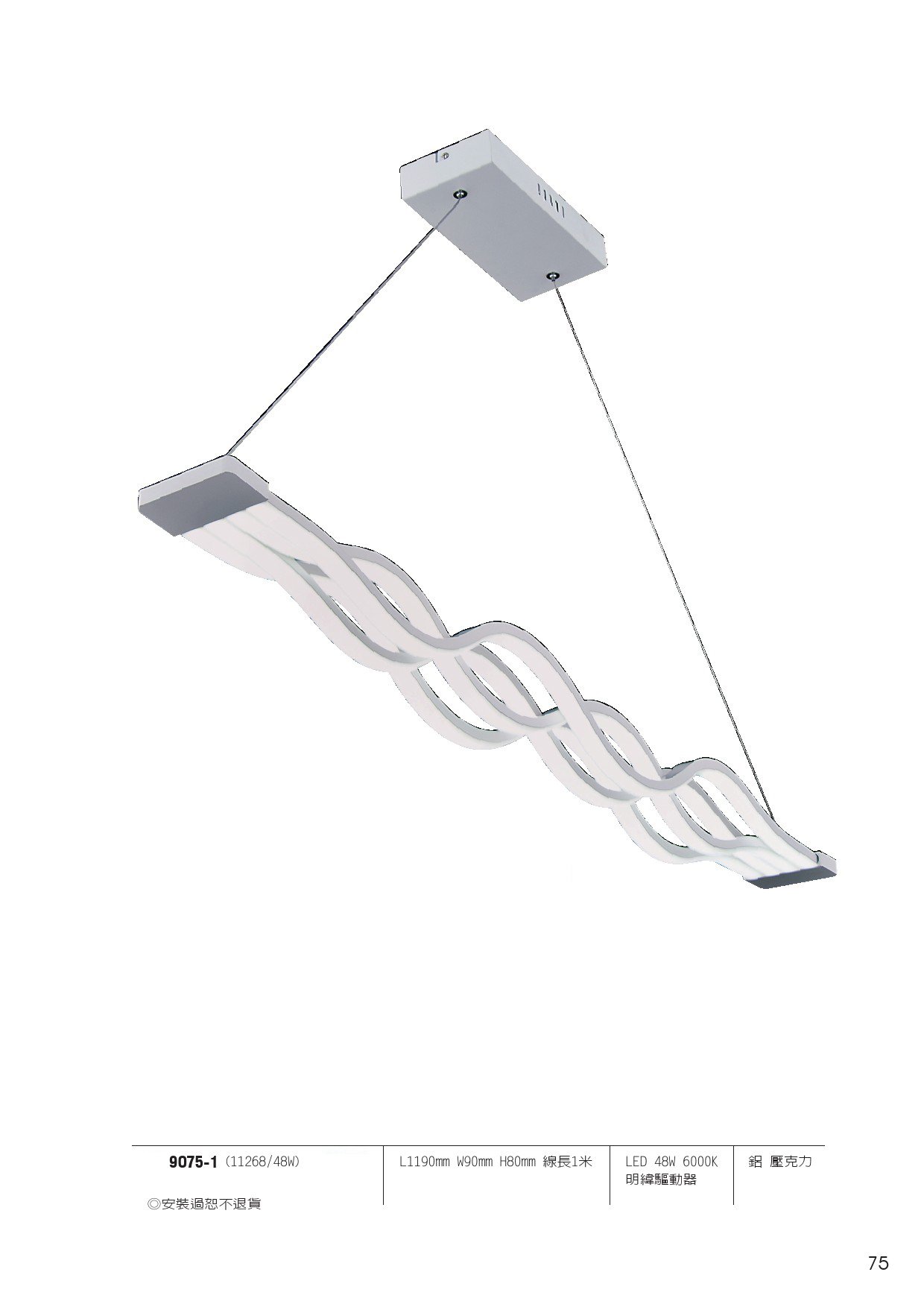 LED吊燈系列 L075