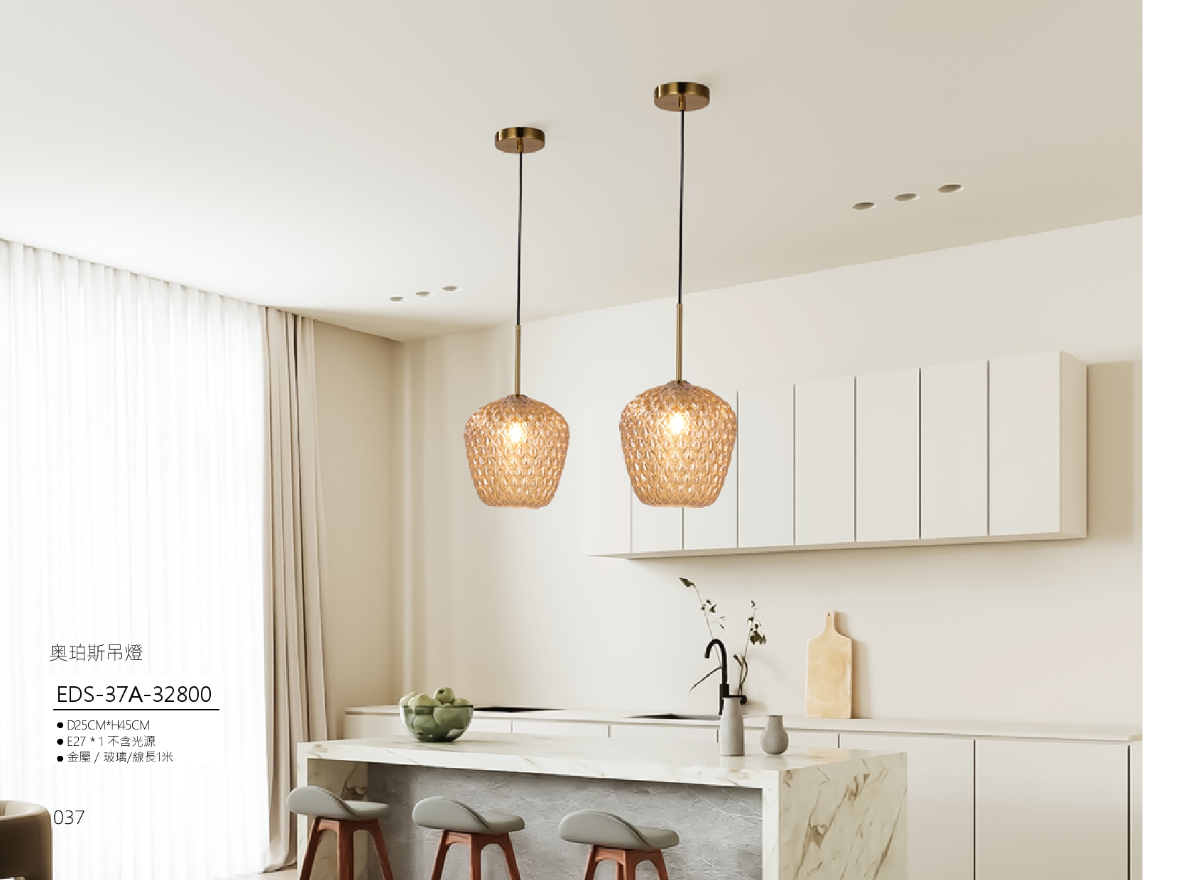 奧珀斯吊燈 EDS 37