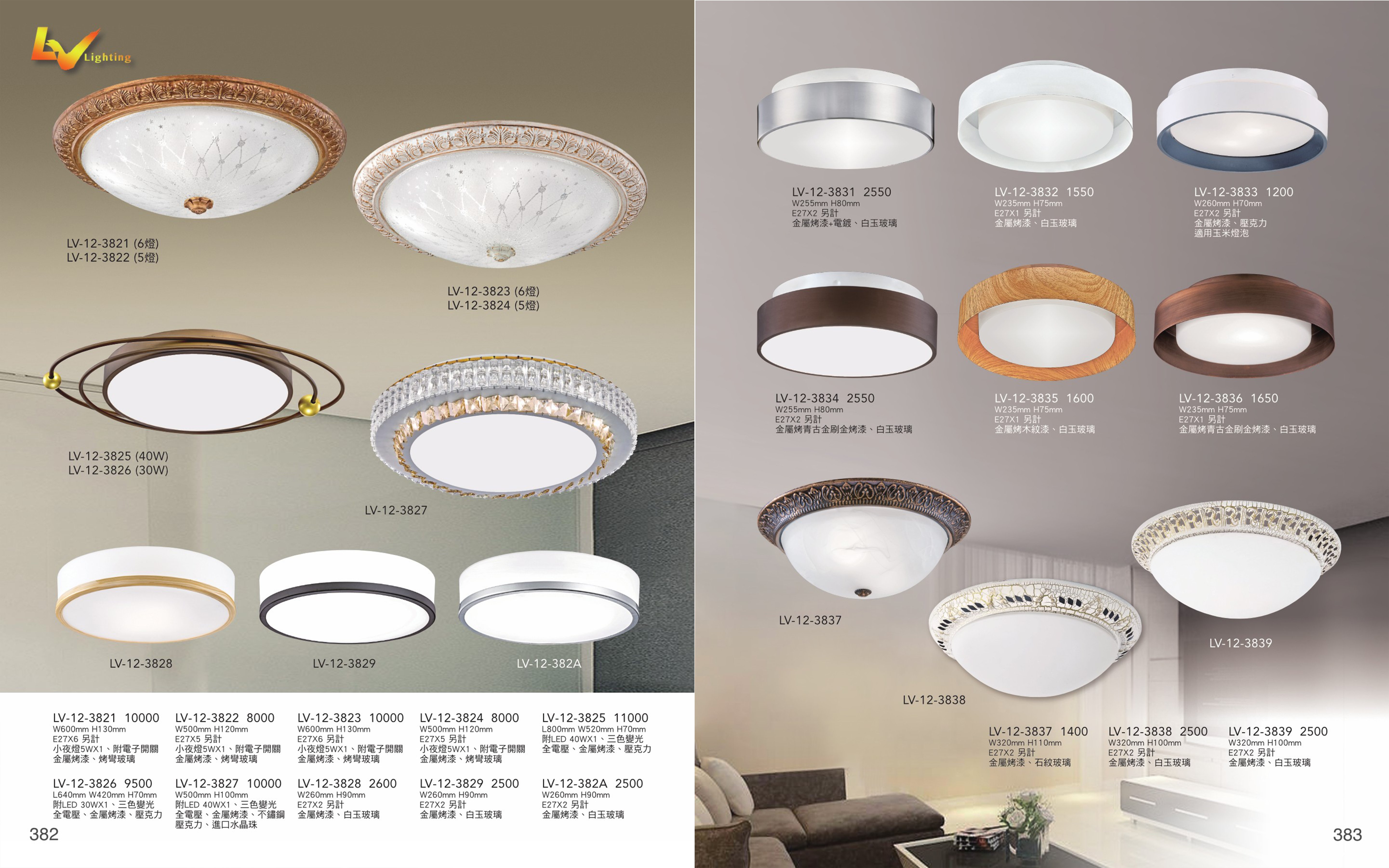 吸頂燈 / 小吸頂燈系列 LV382