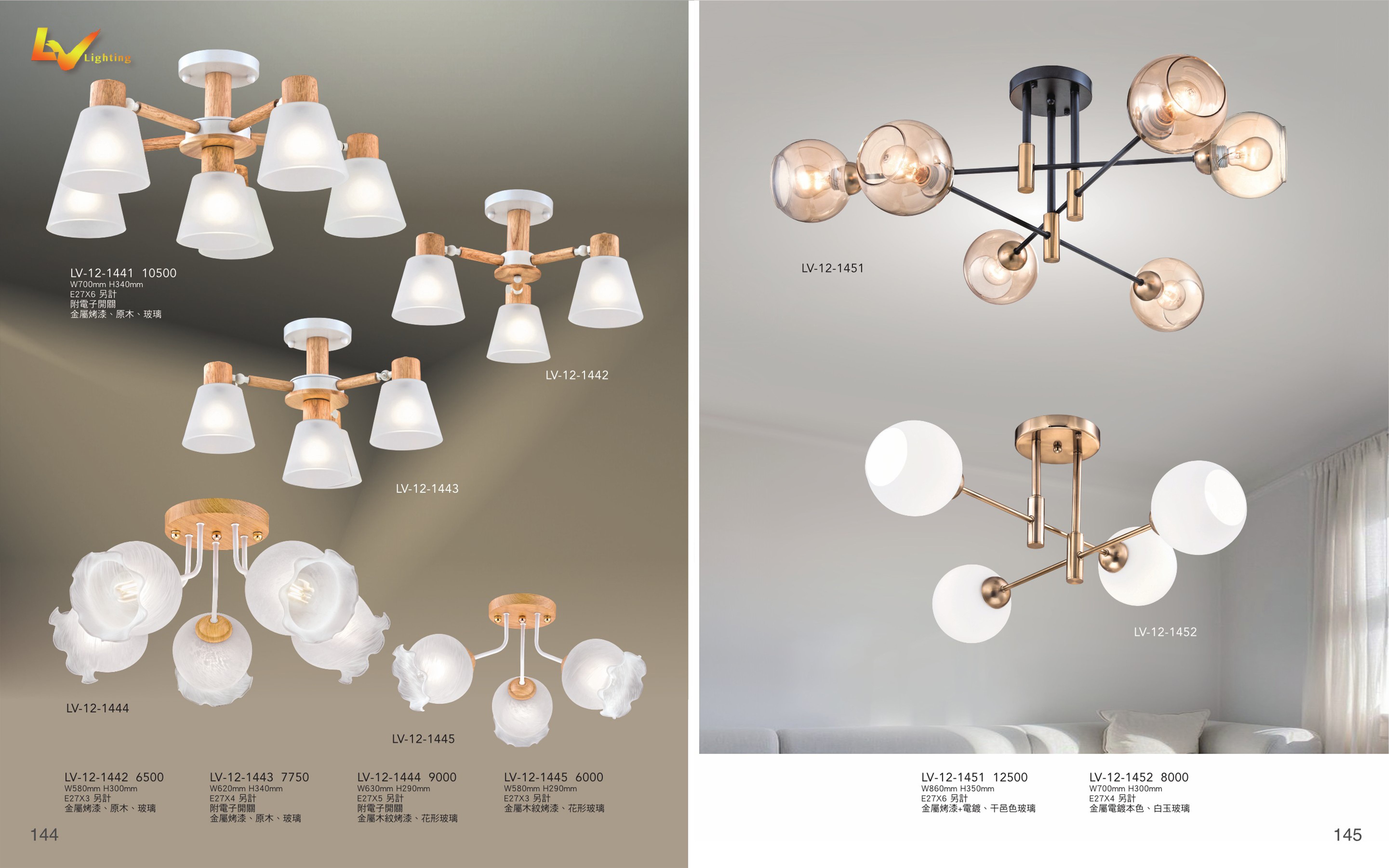 半吸頂燈系列 LV144