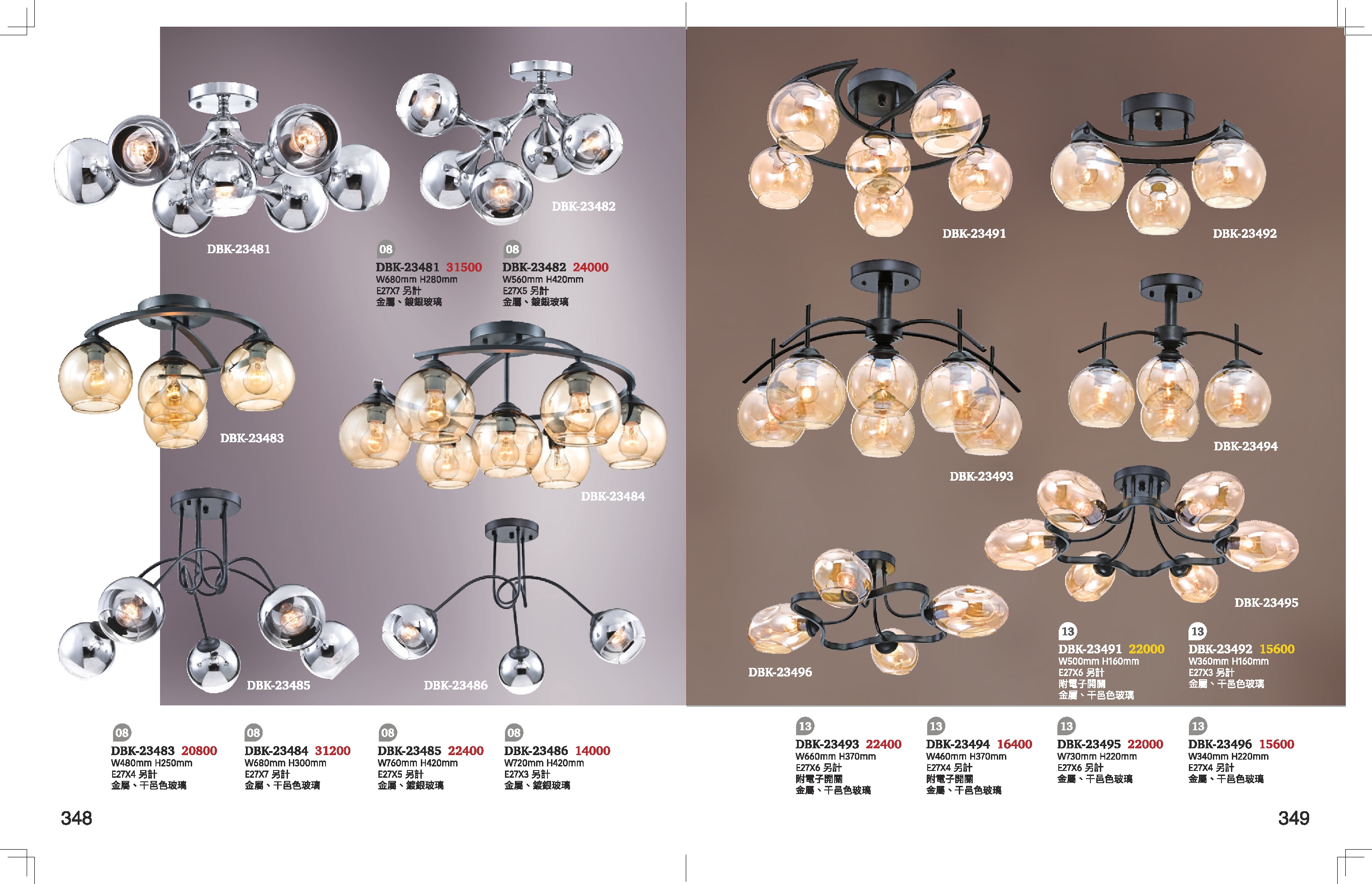 半吸頂燈系列 K348