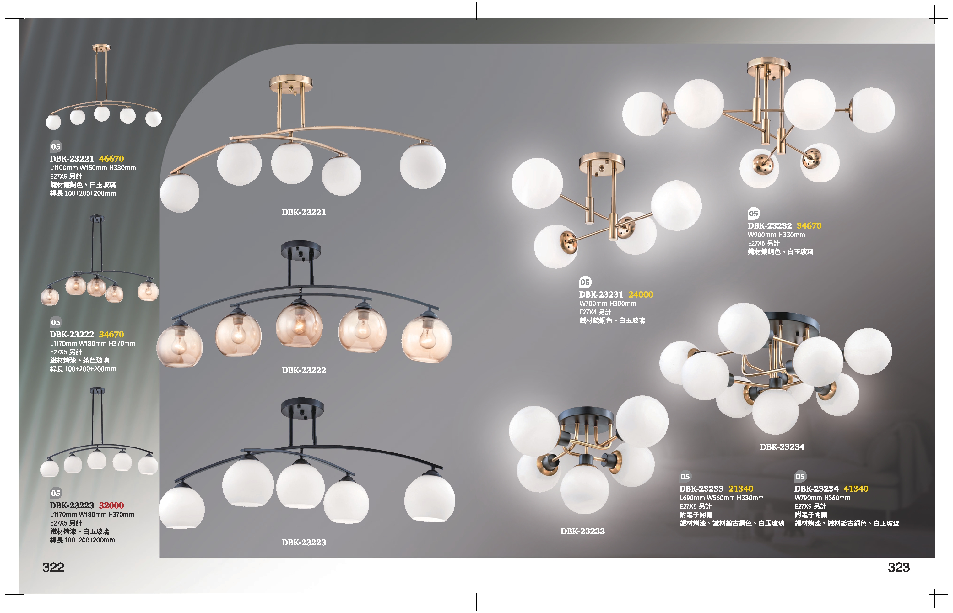 半吸頂燈系列 K322
