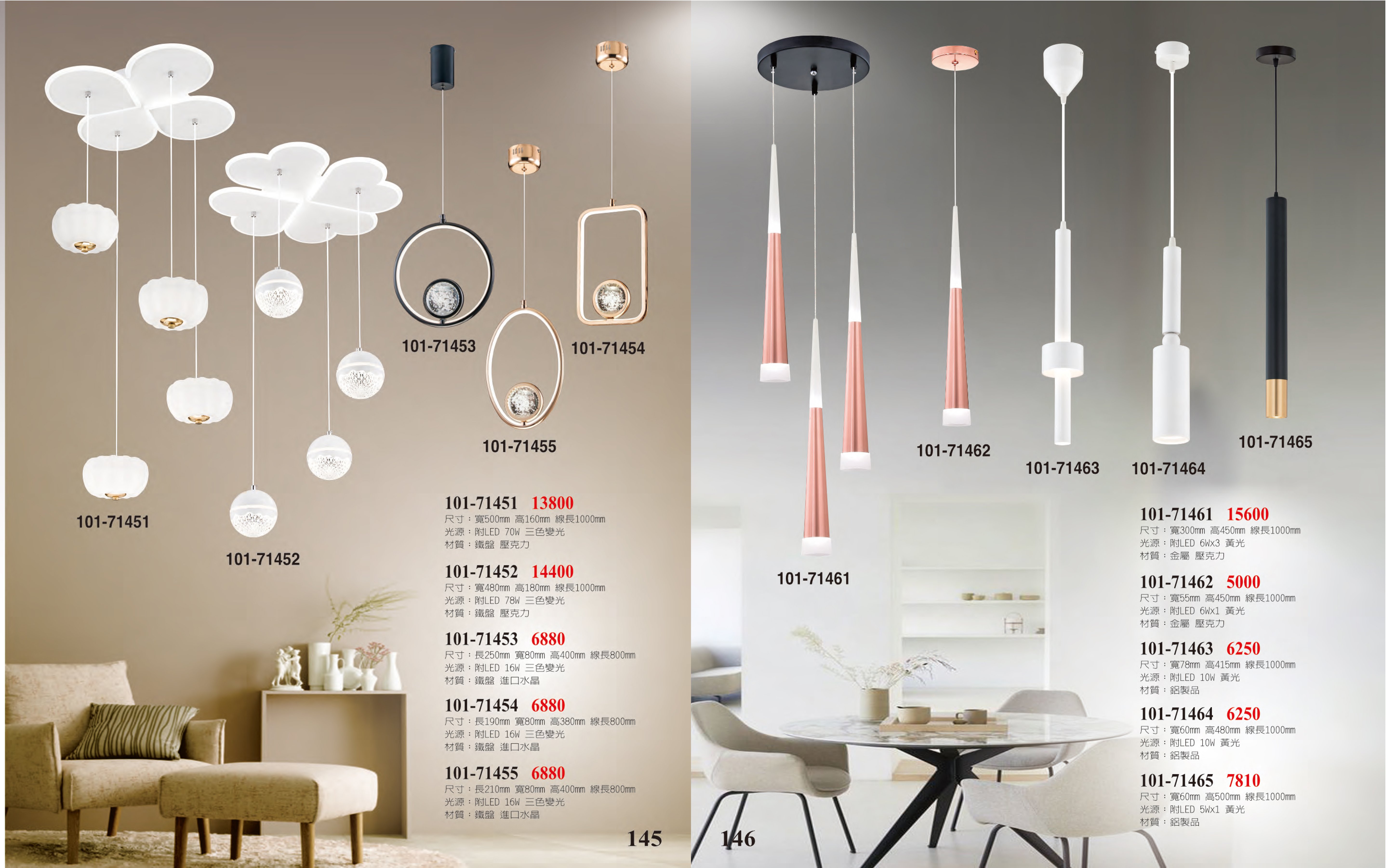 LED餐吊燈系列 101-145