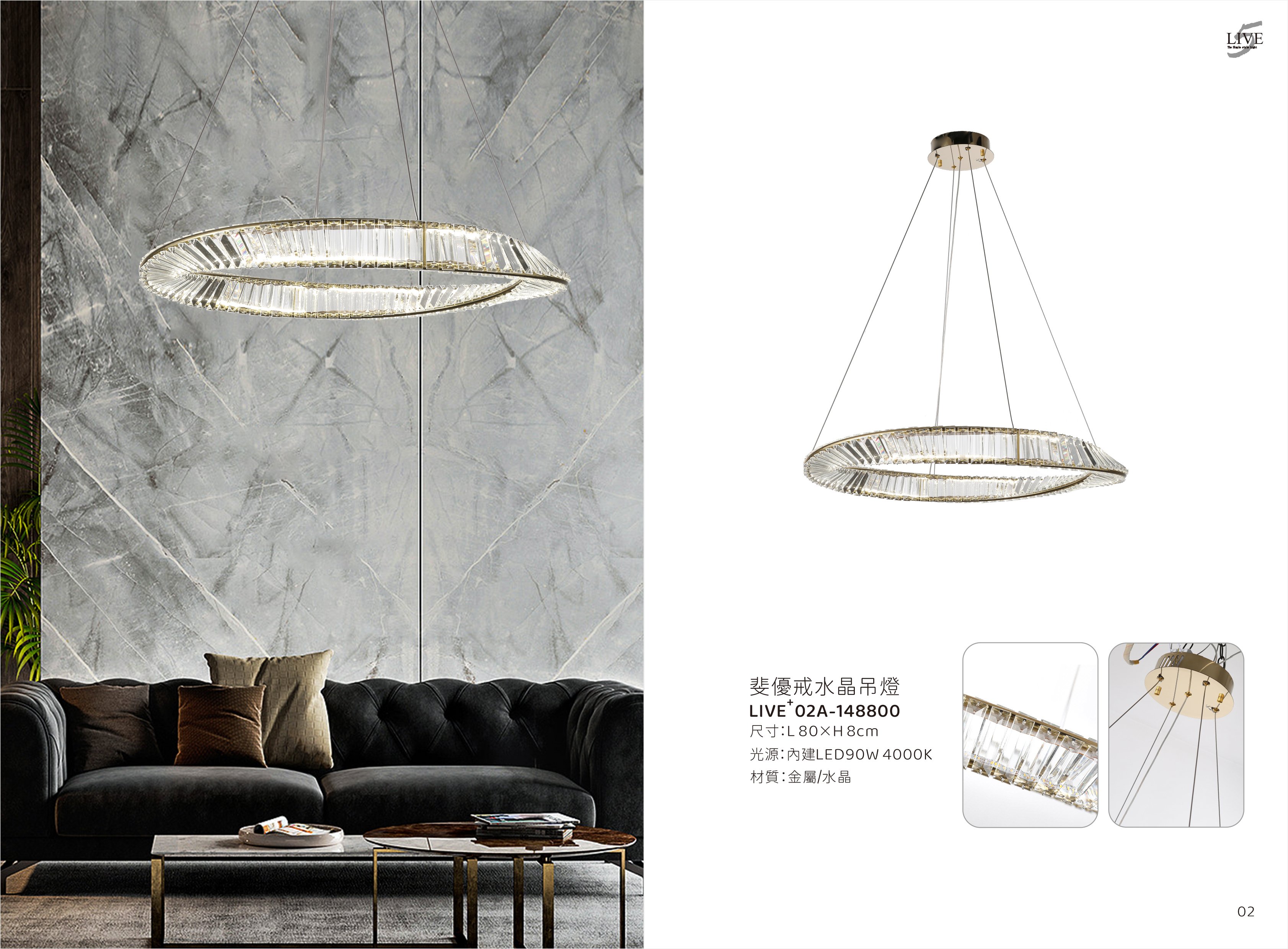 LED水晶吊燈系列 LIVE+ 02A