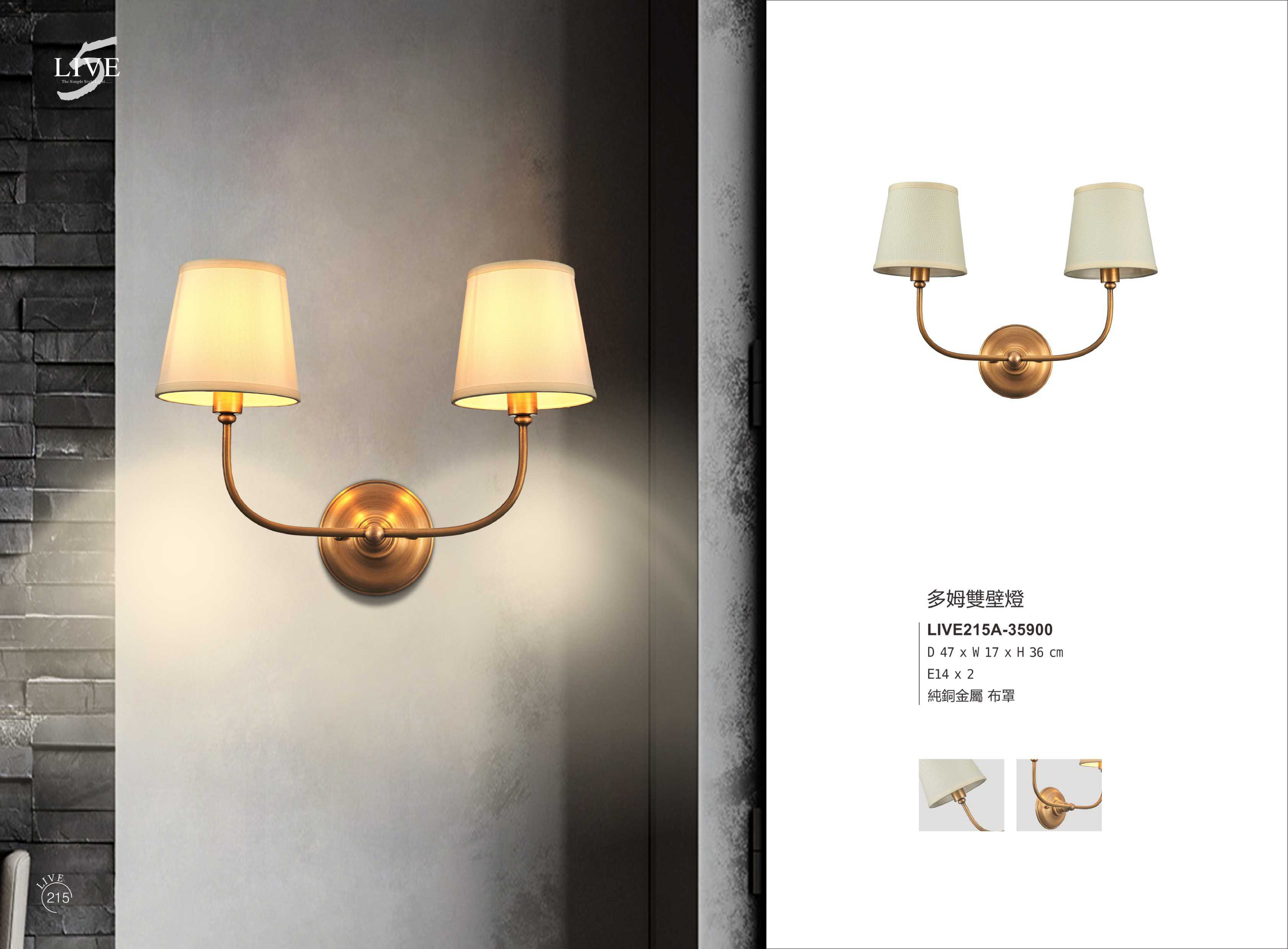 吊燈系列 LIVE215