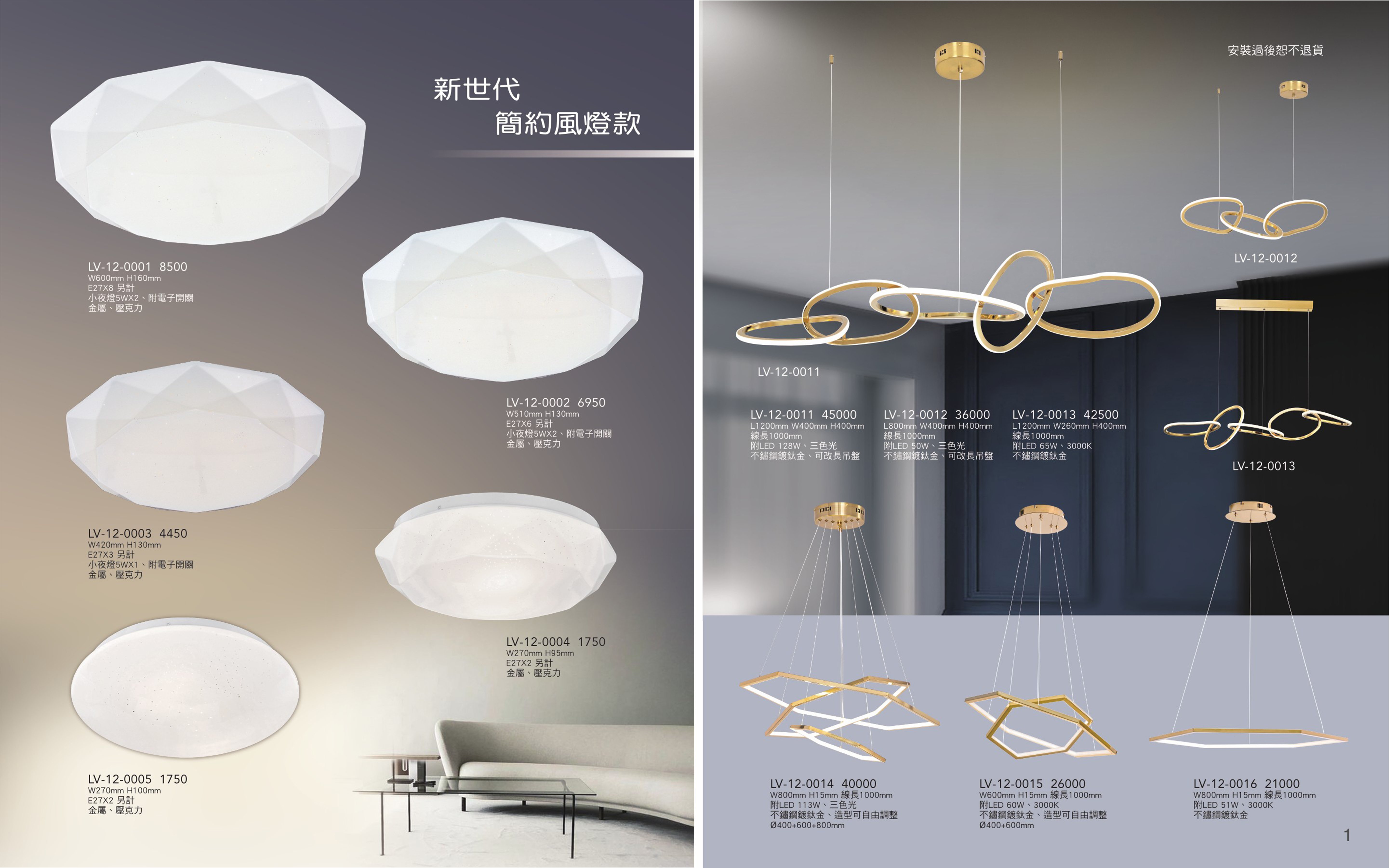 吸頂燈 / LED餐吊燈系列 LV00