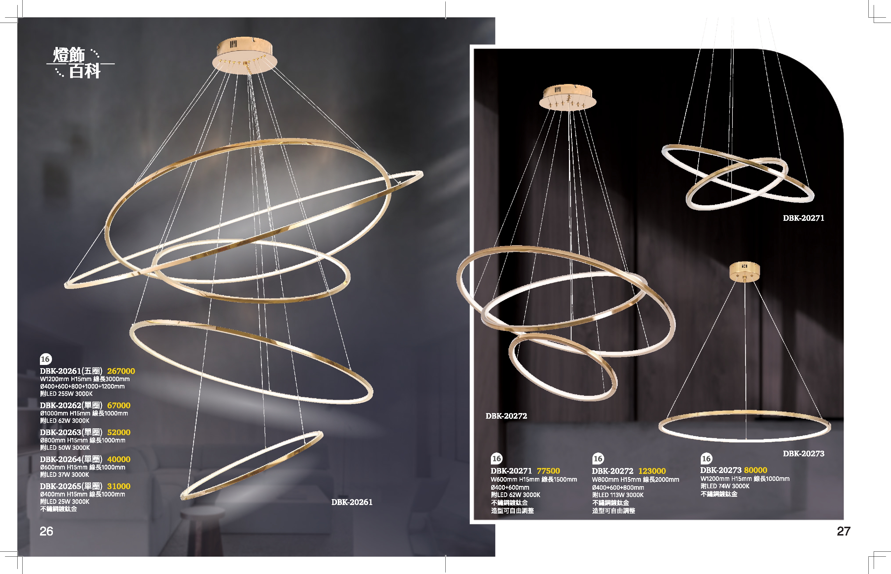 LED餐吊燈系列 K26