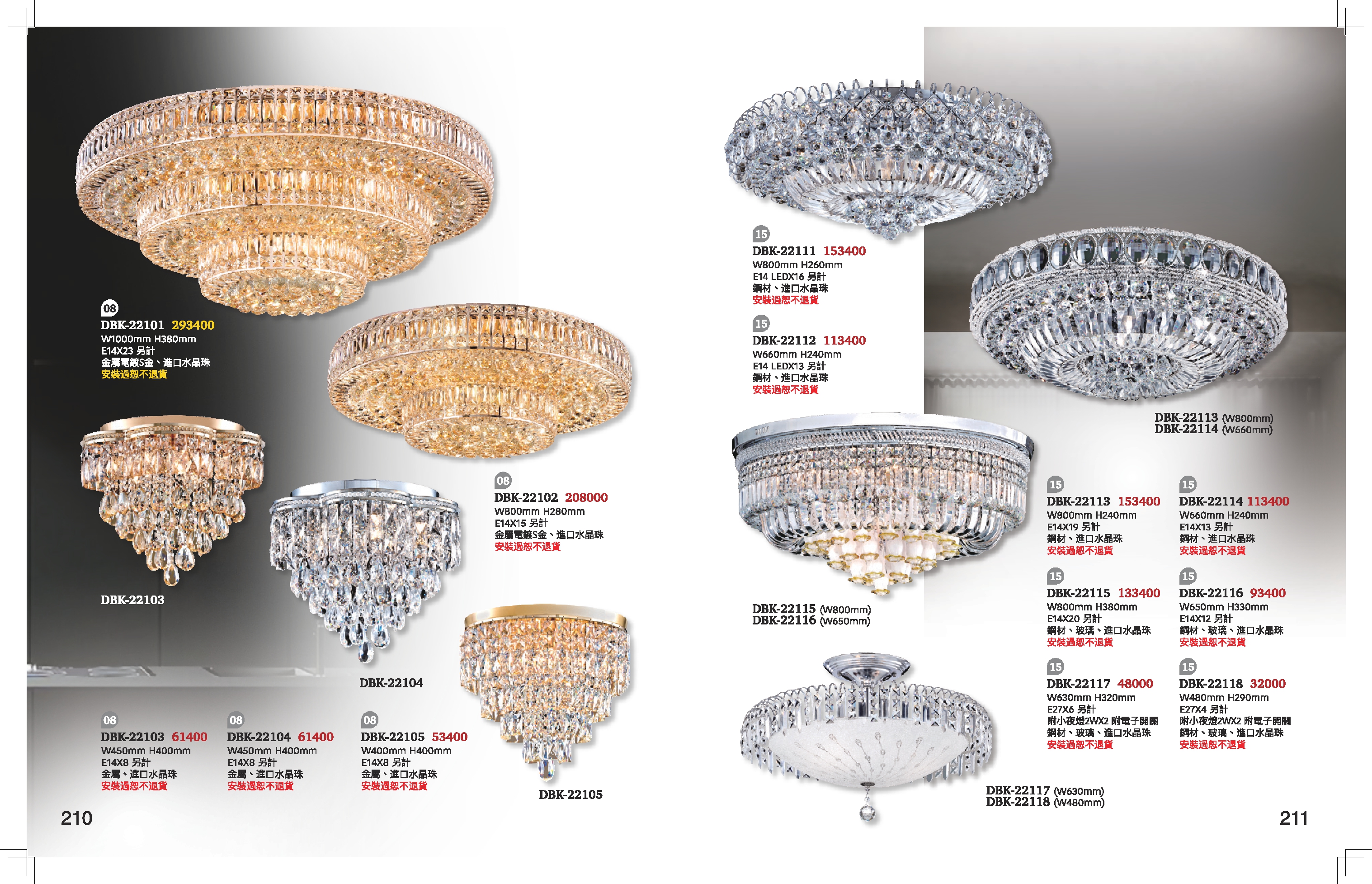 水晶吸頂燈系列 K210