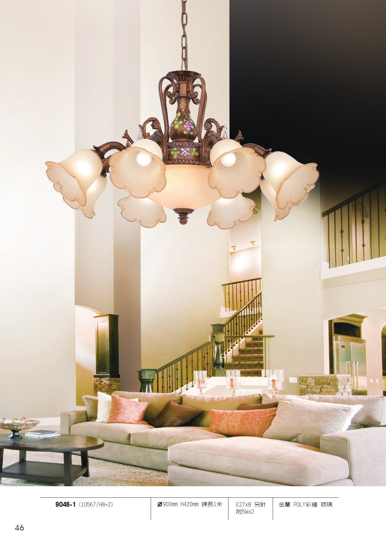 吊燈系列 L046