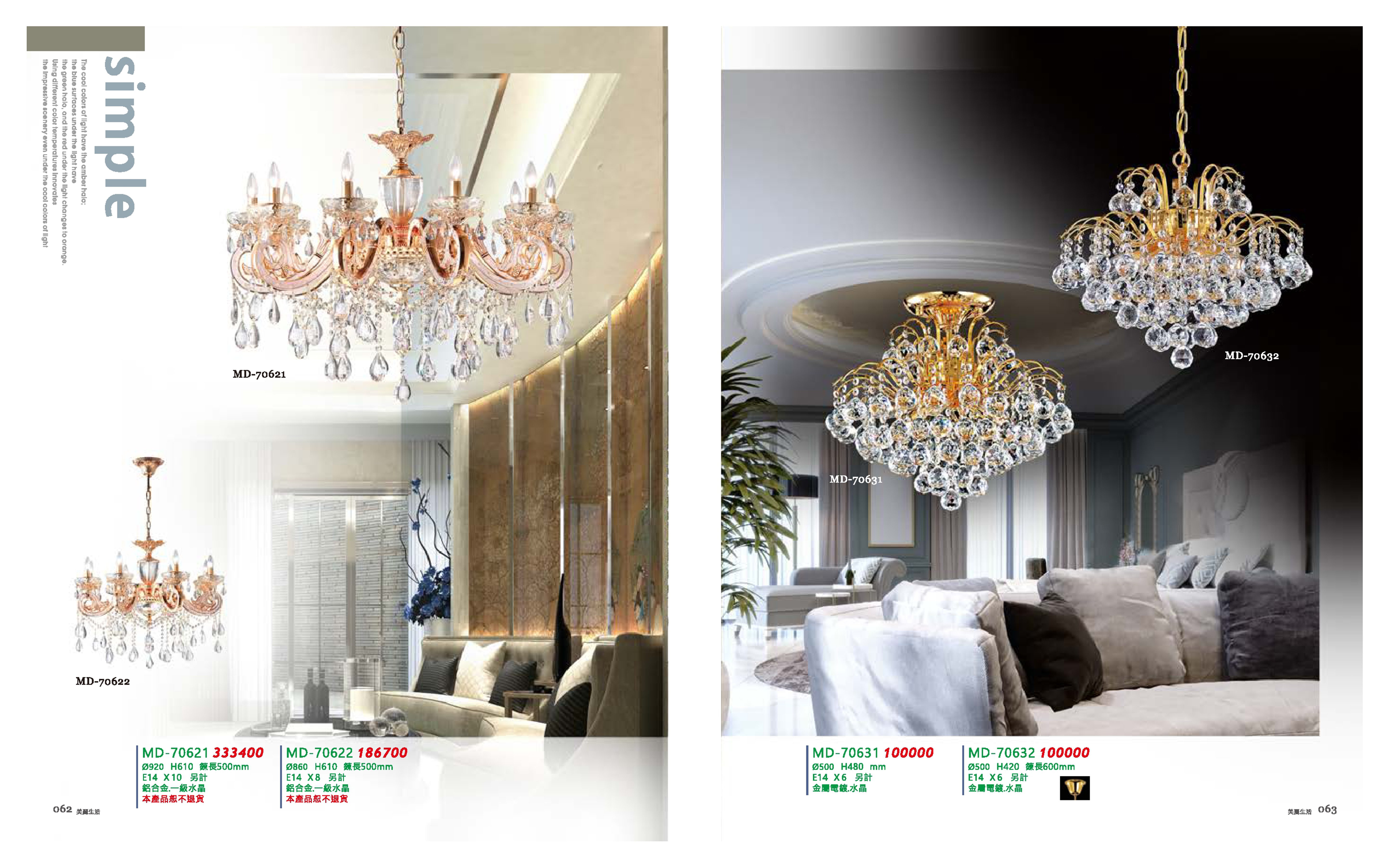 水晶吊燈系列 MD62