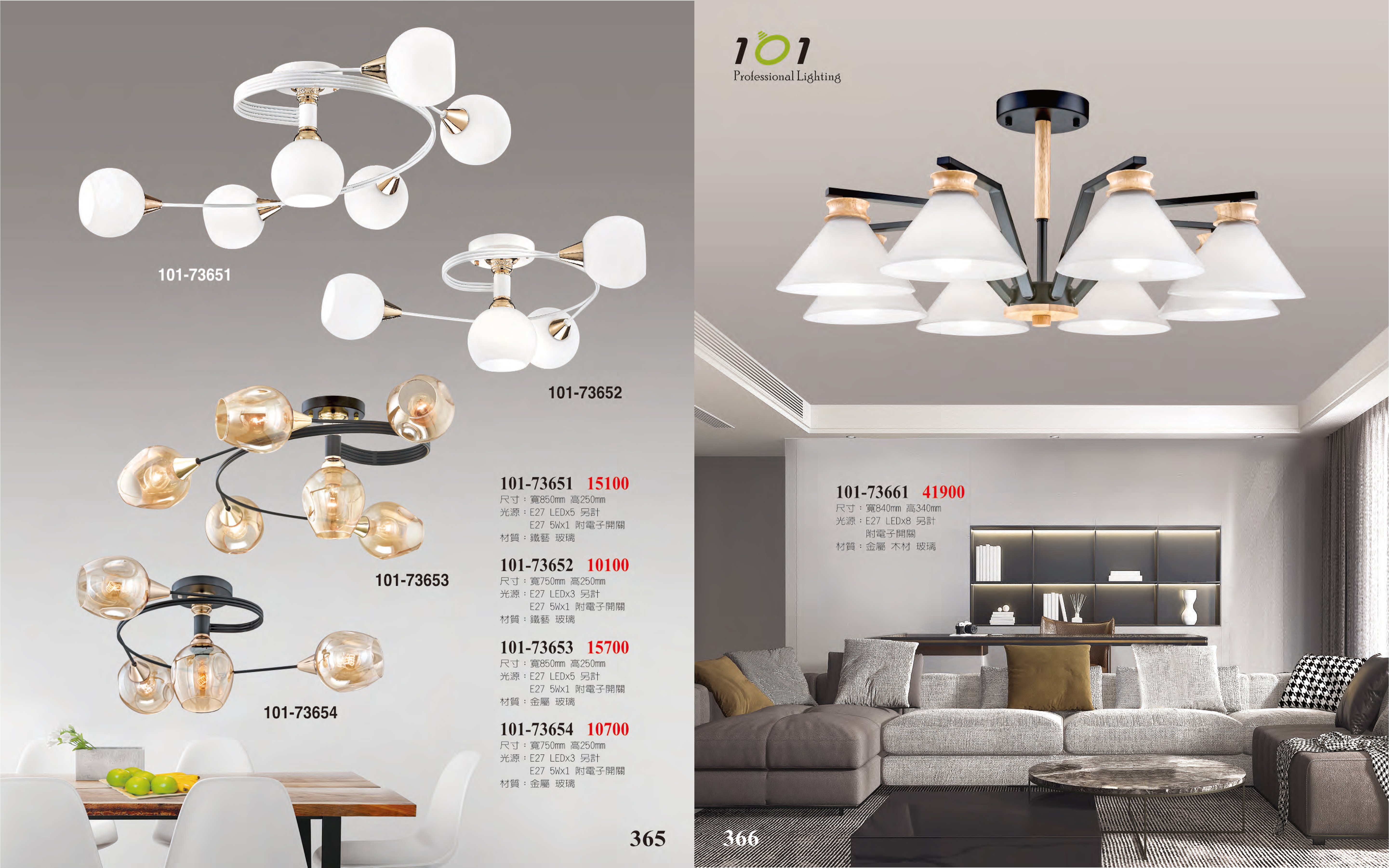 半吸頂燈系列 101-365