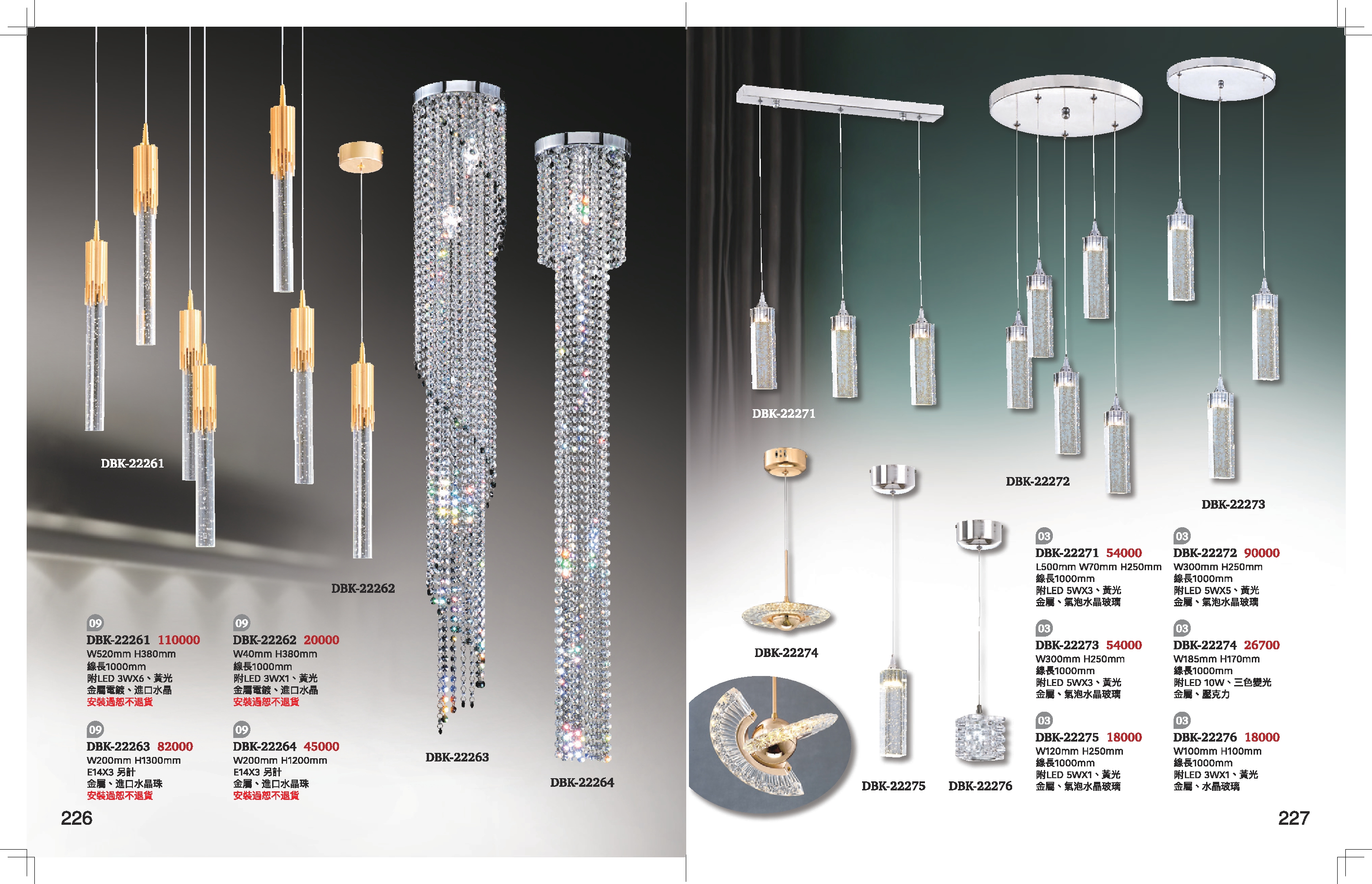 水晶燈 / 餐吊燈系列 K226